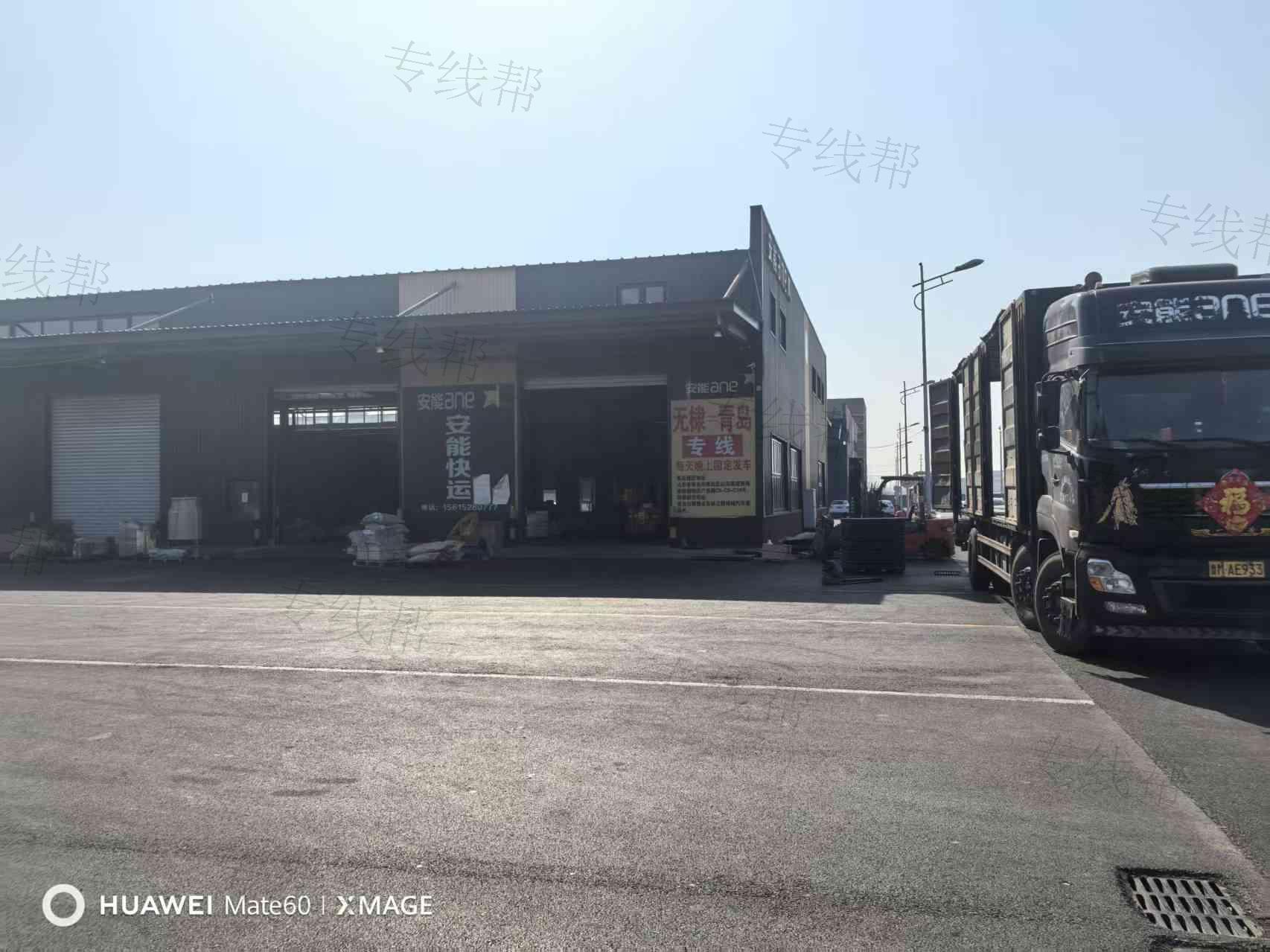 滨州市乾运物流有限公司