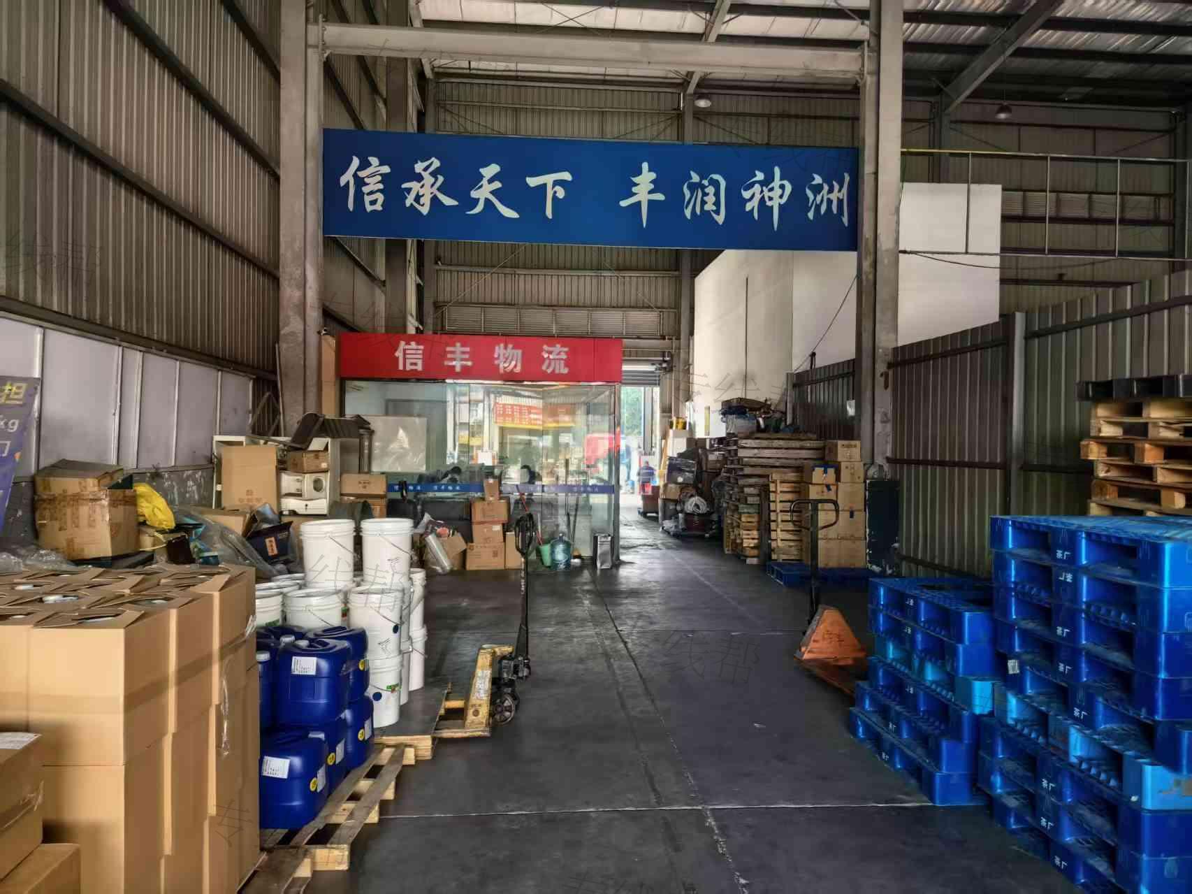 厦门全城信丰物流有限公司