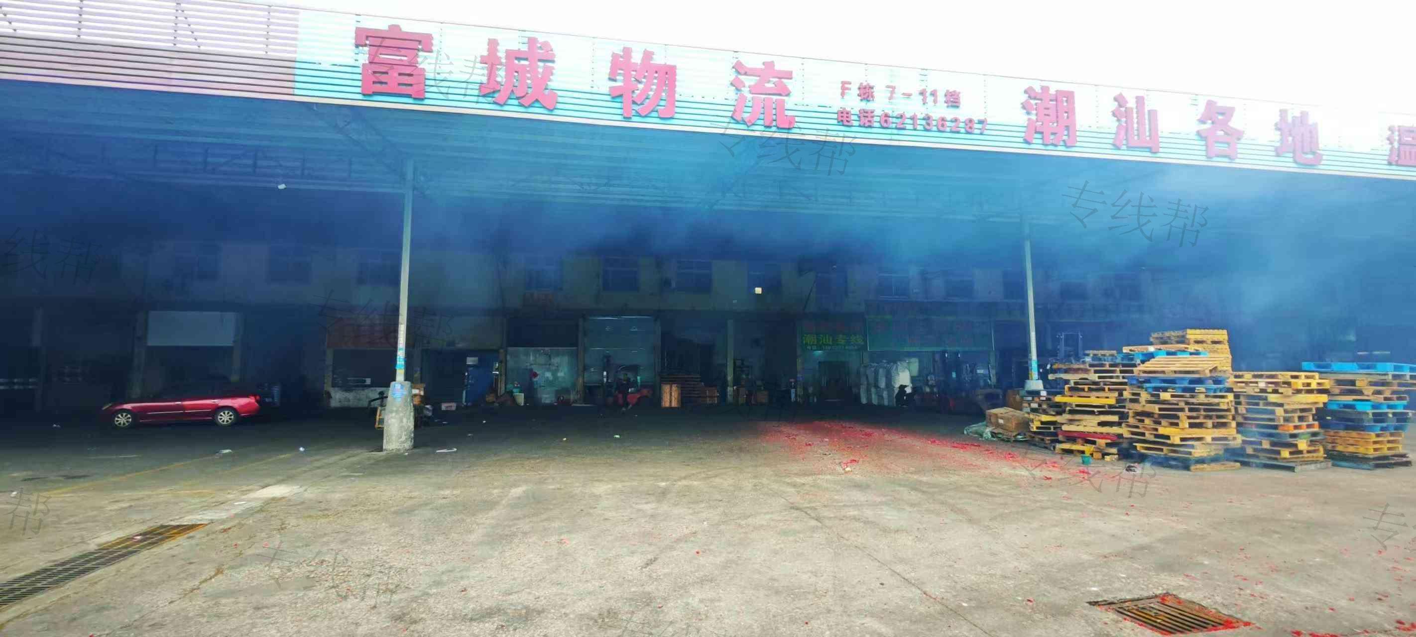 广州富诚物流有限公司