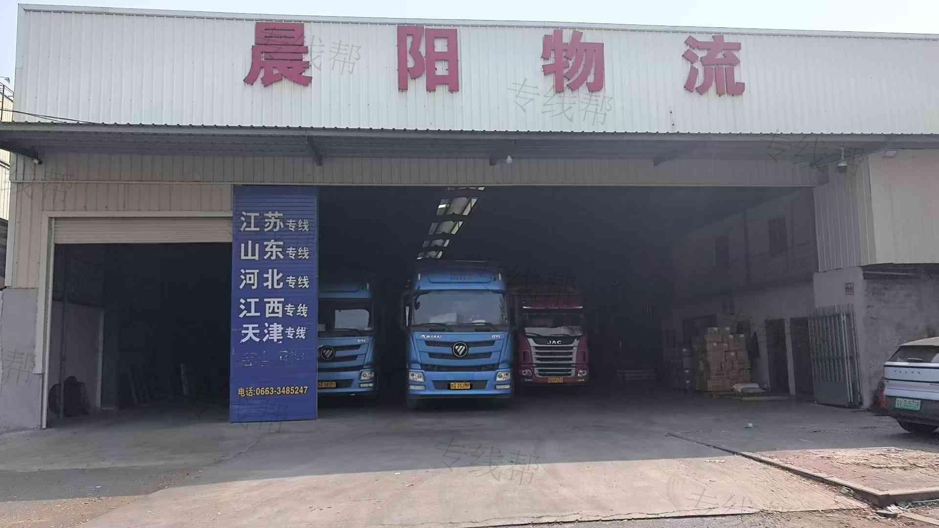 揭陽市晨陽物流有限公司 揭陽市晨陽物流有限公司