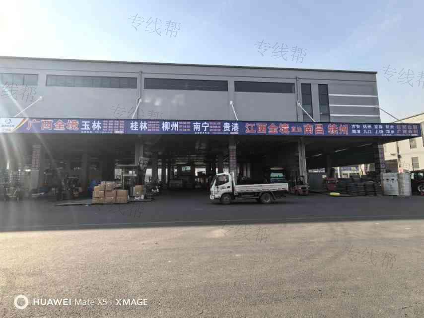 临沂商城途腾物流托运部