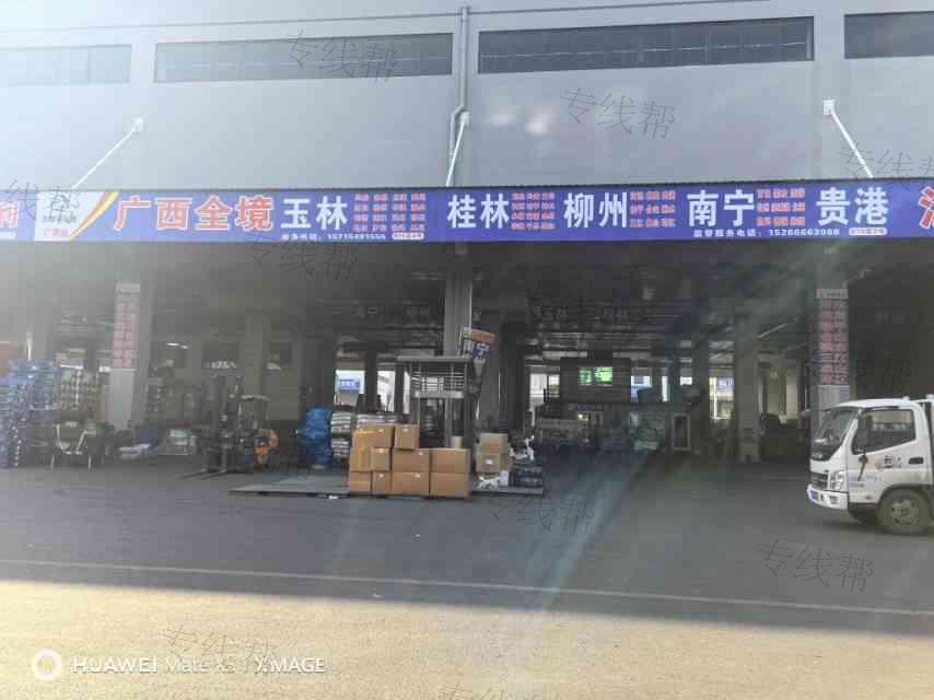 临沂商城途腾物流托运部