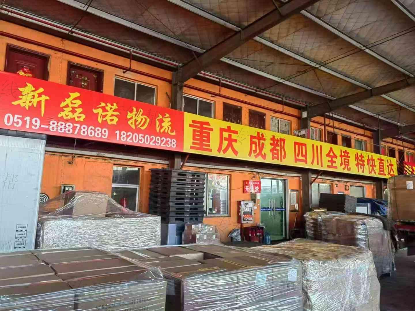 常州新磊诺运输有限公司