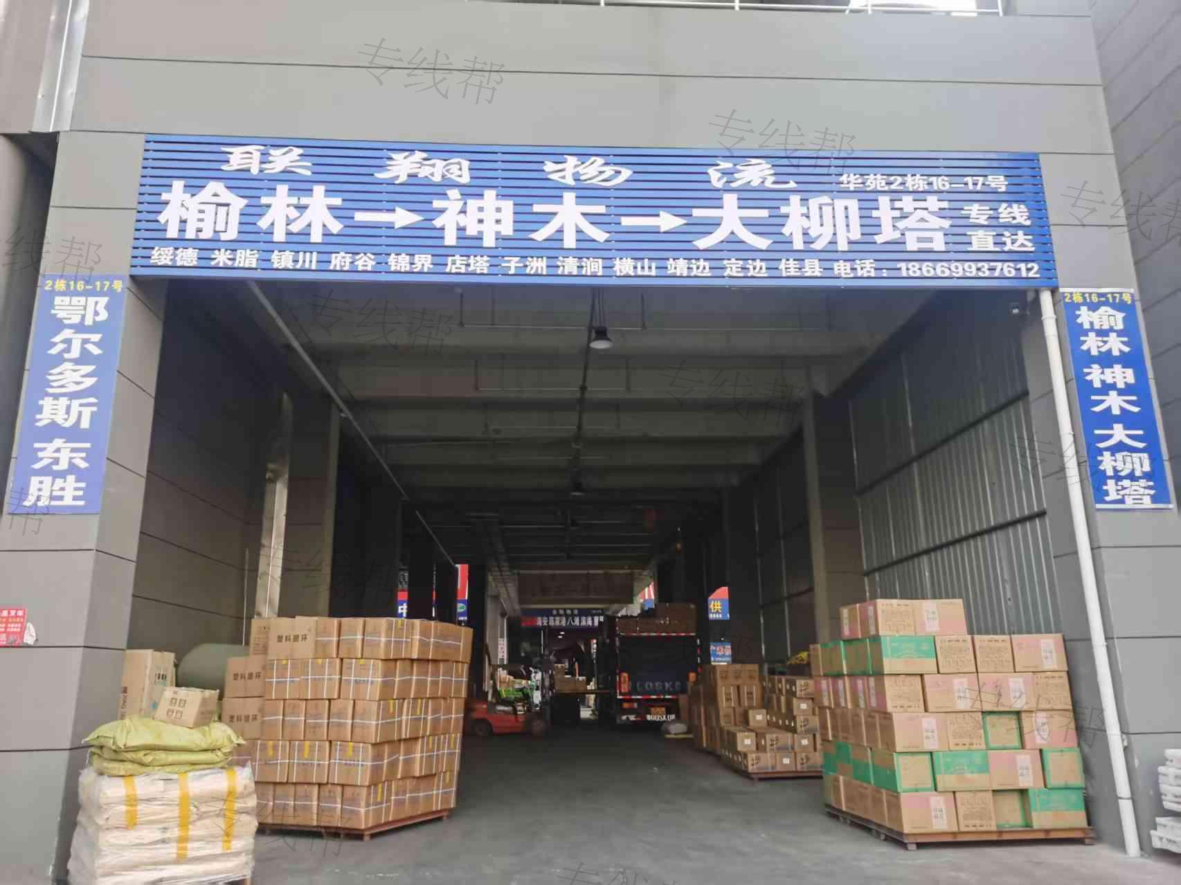 临沂市兰山区联翔货物托运部 临沂市兰山区联翔货物托运部