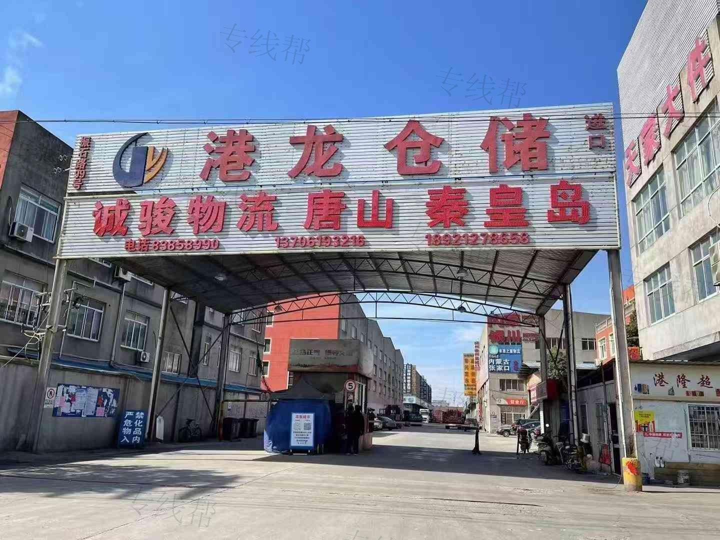 无锡诚骏物流有限公司 无锡诚骏物流有限公司