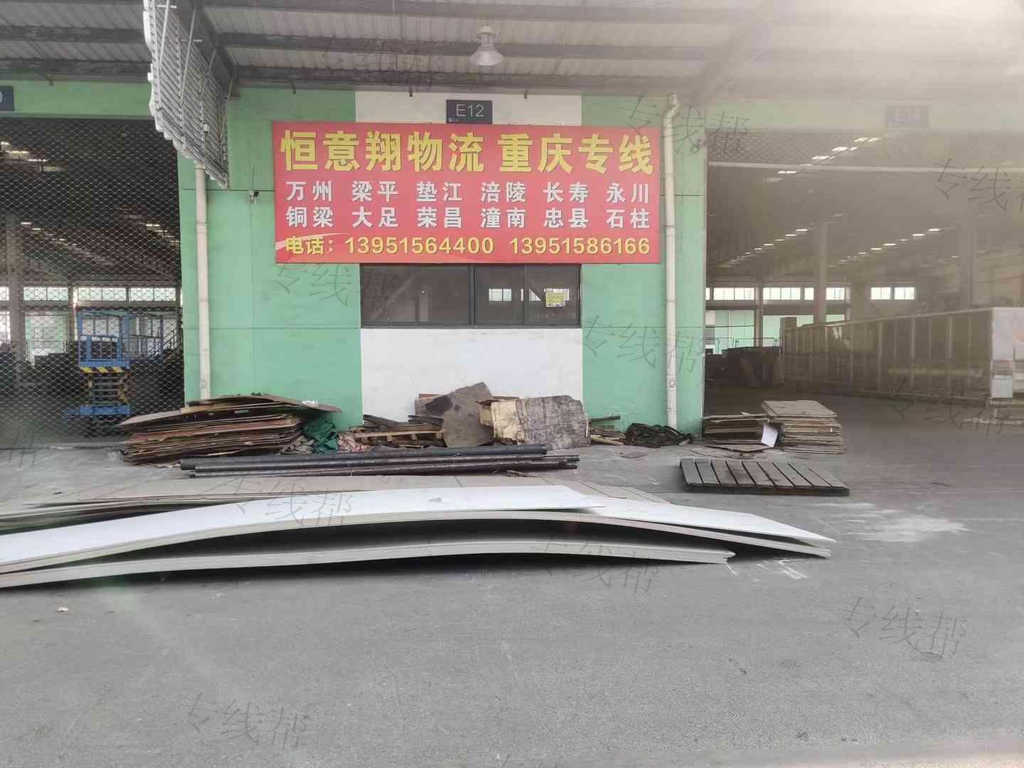 无锡恒意翔物流有限公司