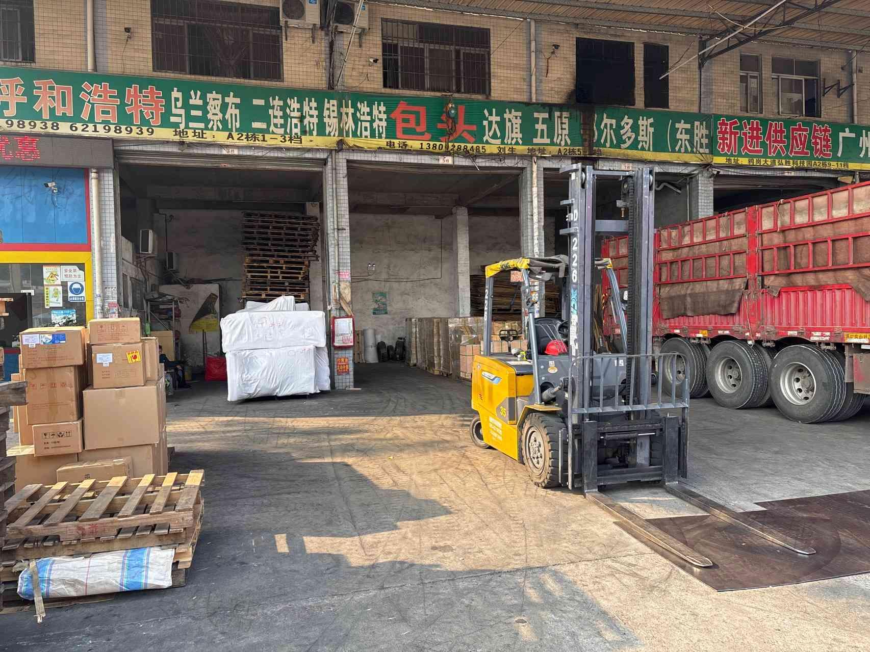 广东省新佳邦供应链有限公司