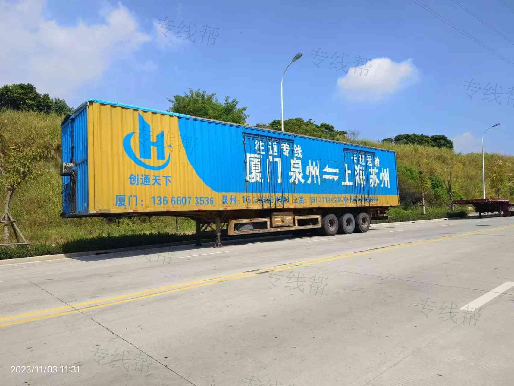 厦门豪运发物流有限公司 厦门豪运发物流有限公司