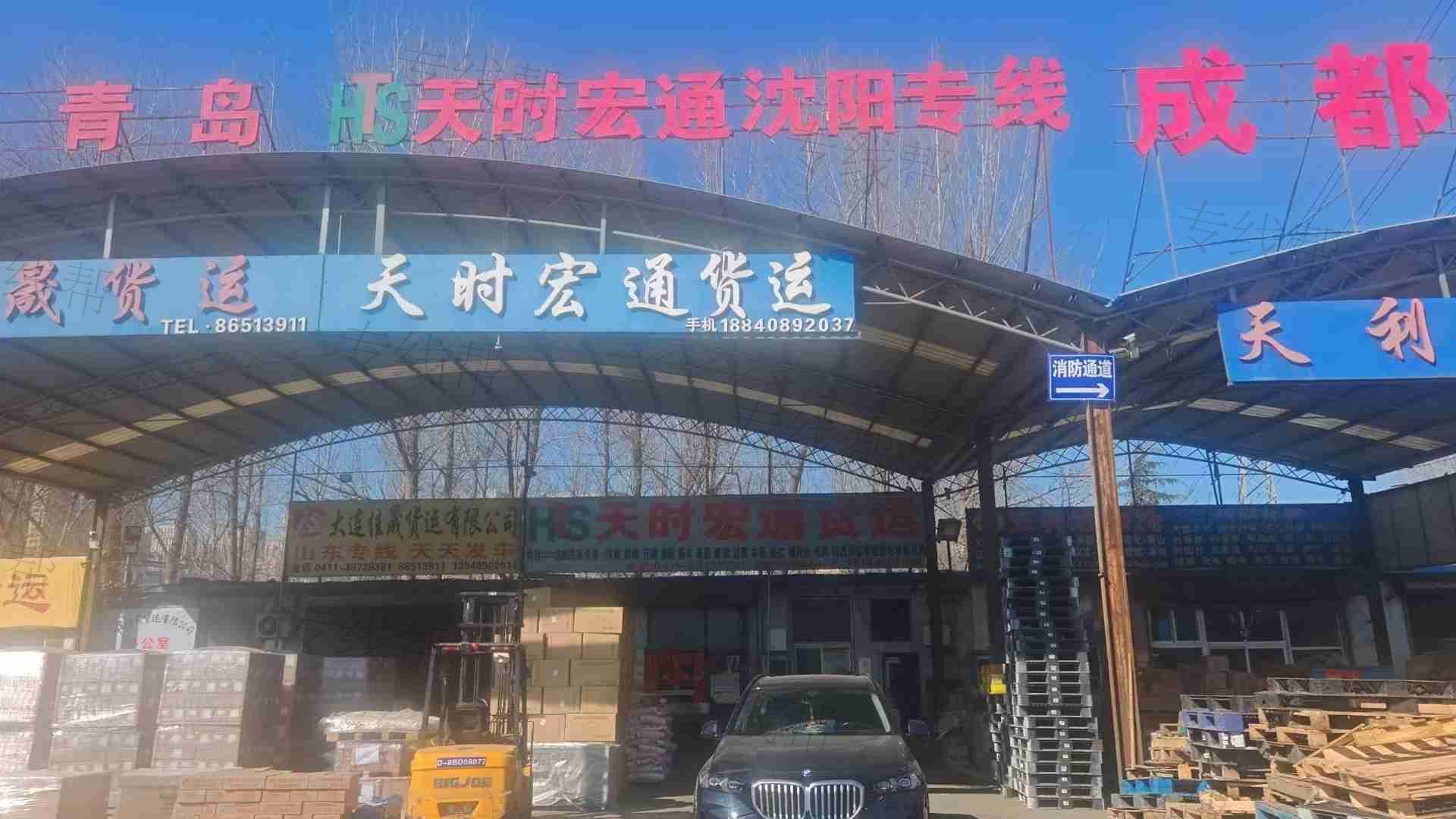大连天时宏通物流 大连天时宏通物流