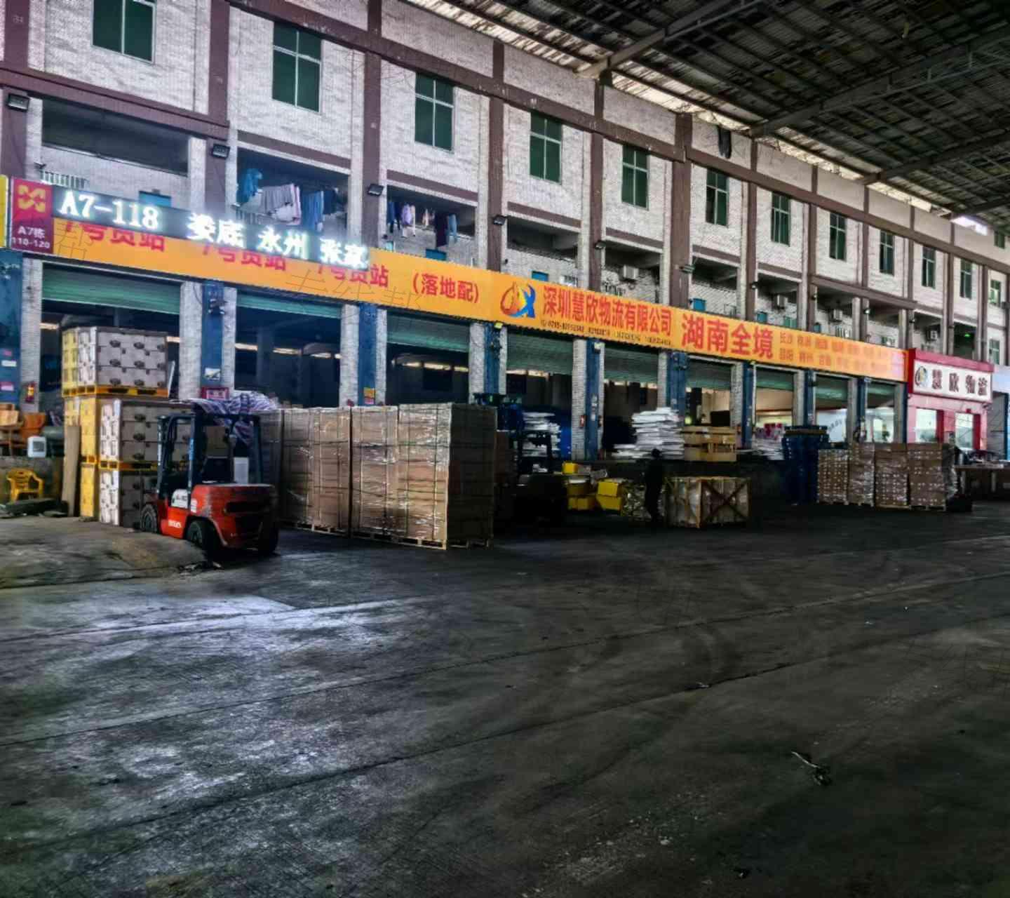 深圳市慧欣物流有限公司 深圳市慧欣物流有限公司