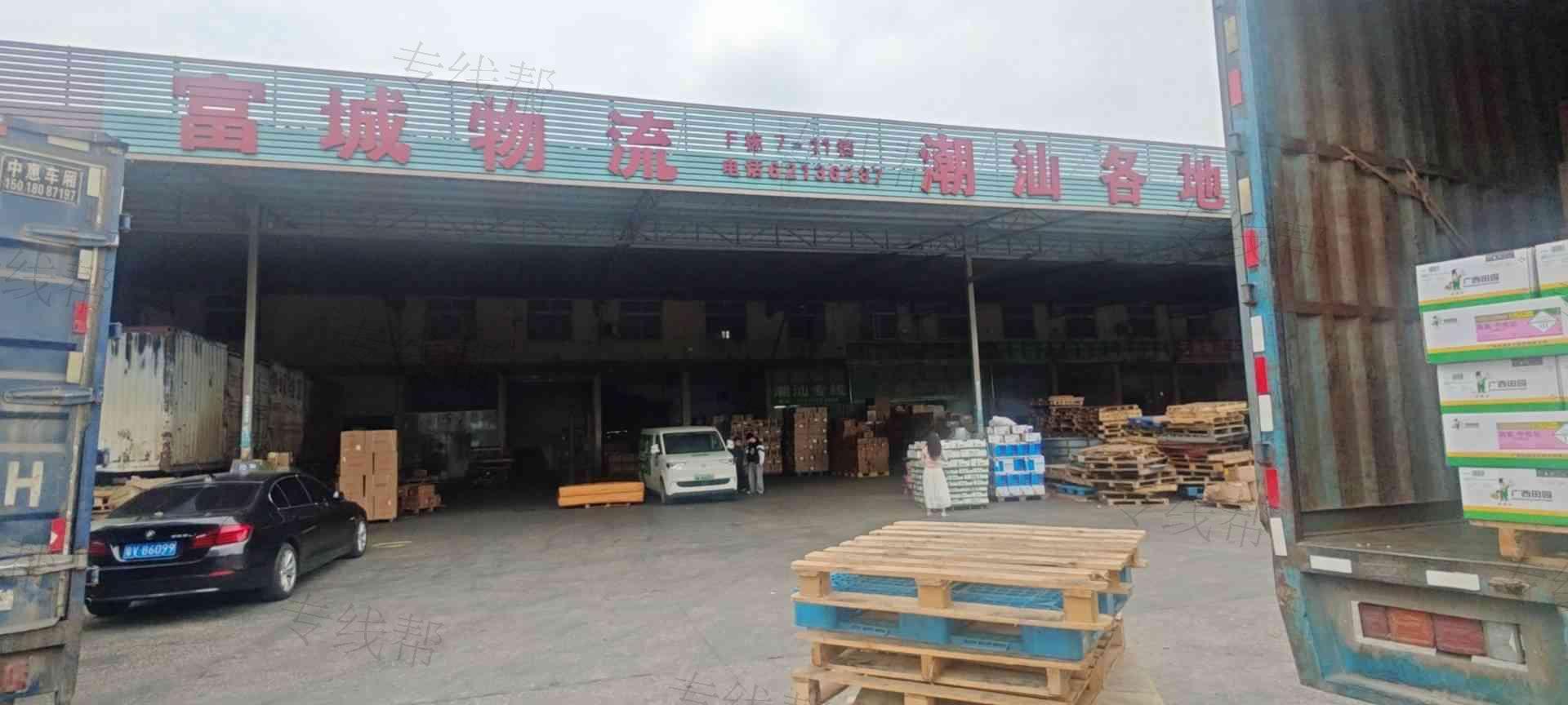 广州富城物流有限公司