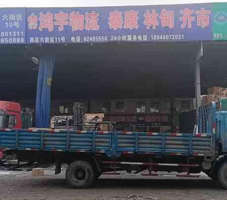 哈尔滨鸿宇物流