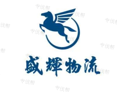 石家莊盛輝物流有限公司 石家莊盛輝物流有限公司