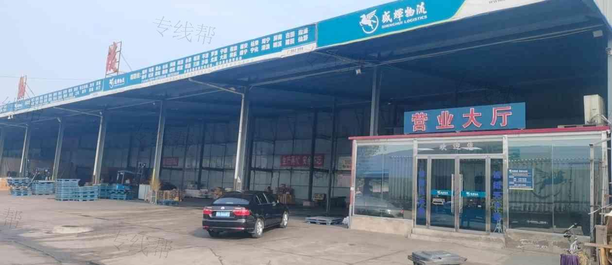 石家莊盛輝物流有限公司 石家莊盛輝物流有限公司