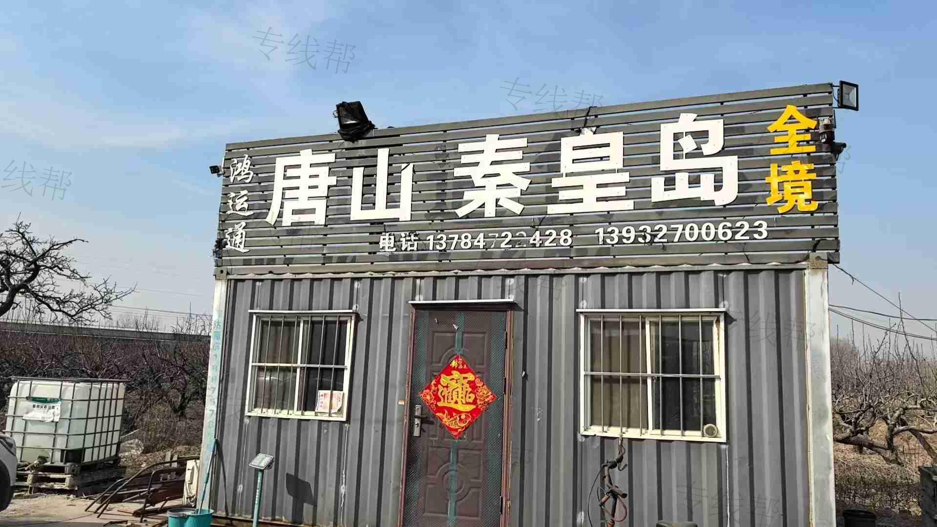泊头市鸿运通物流有限公司