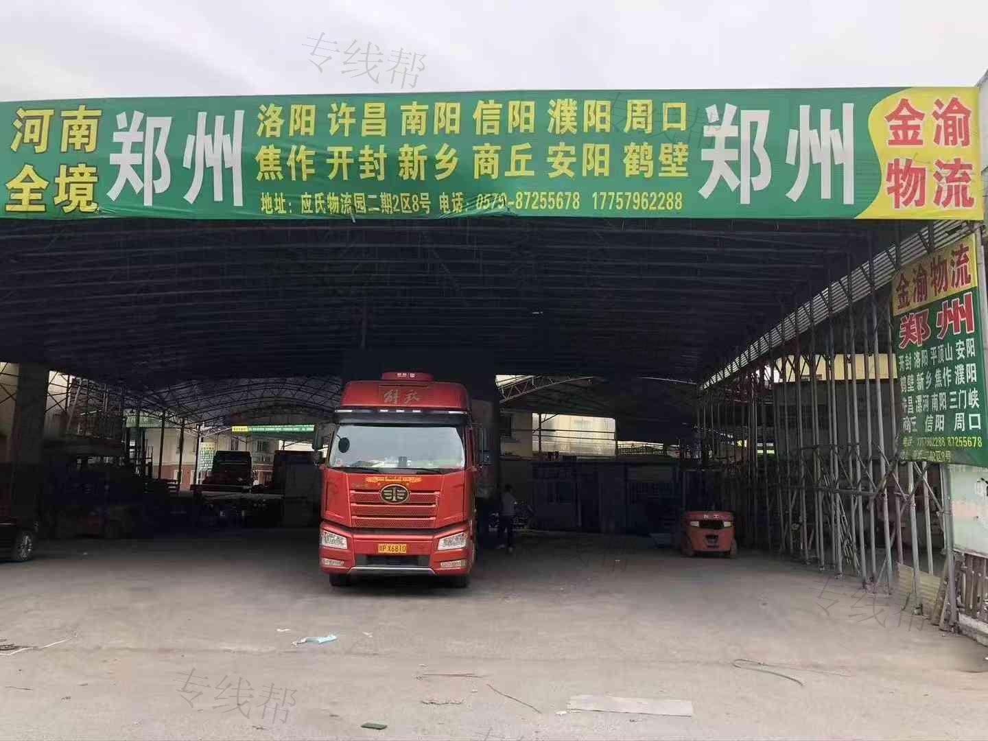 金渝物流 金渝物流
