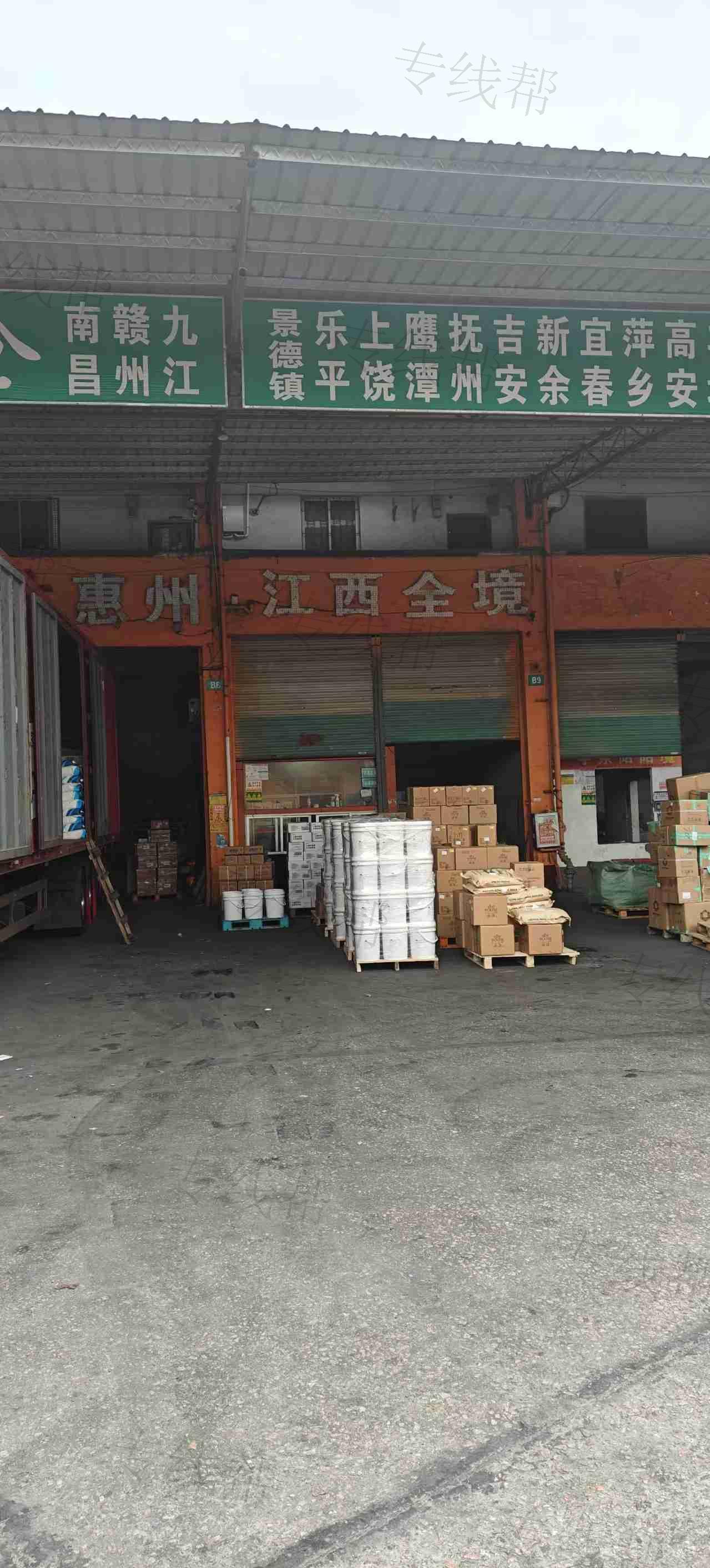广州翠竹物流有限公司 广州翠竹物流有限公司