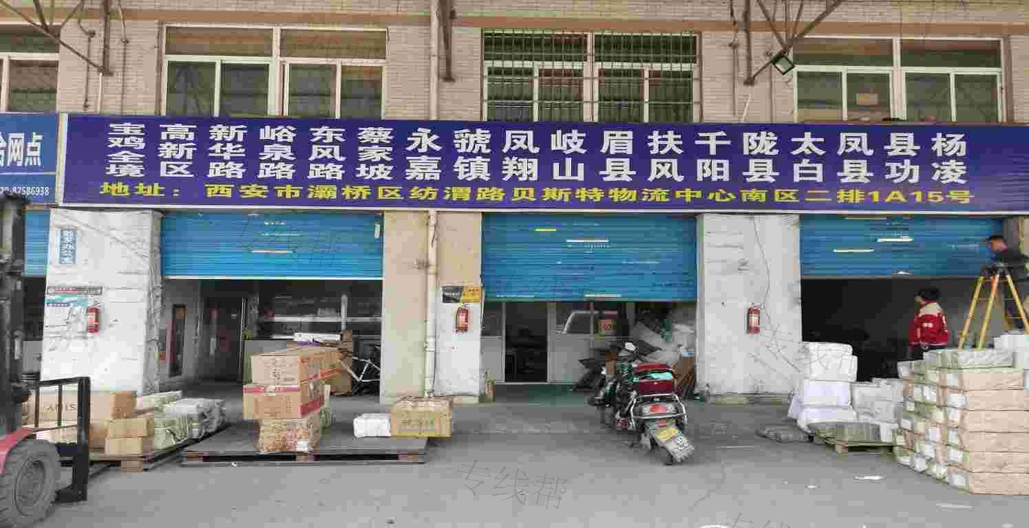  西安（灞桥区）康龙物流有限公司