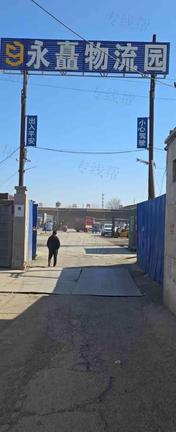 河北永矗供应链管理有限公司 河北永矗供应链管理有限公司