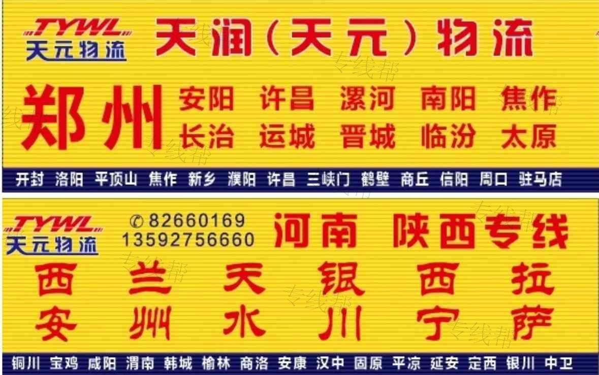 东莞市天润物流有限公司 东莞市天润物流有限公司