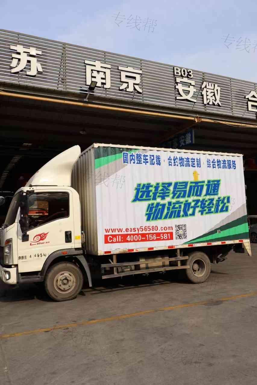 廈門(mén)易而通物流有限公司
