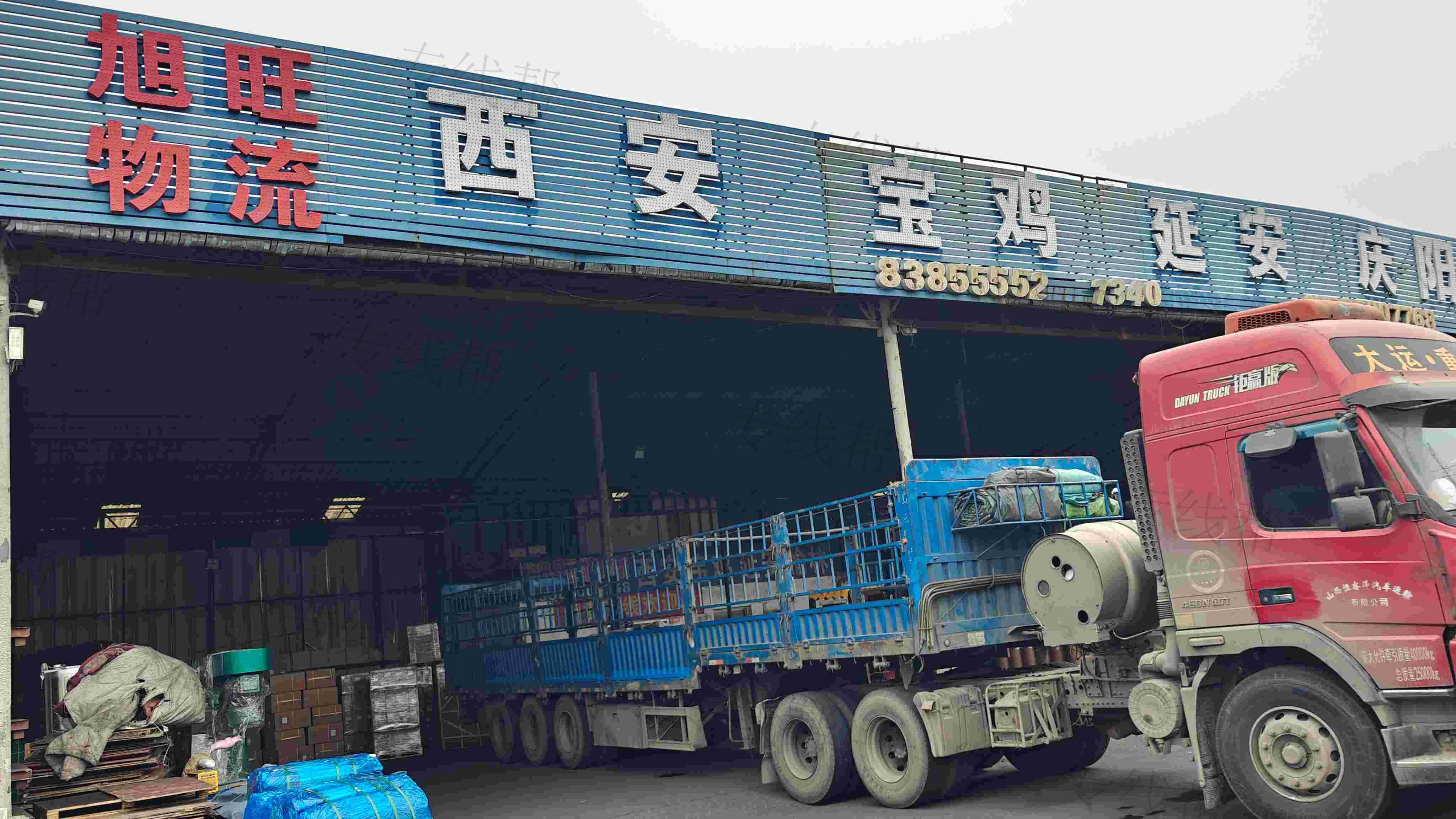 无锡市旭旺物流有限公司