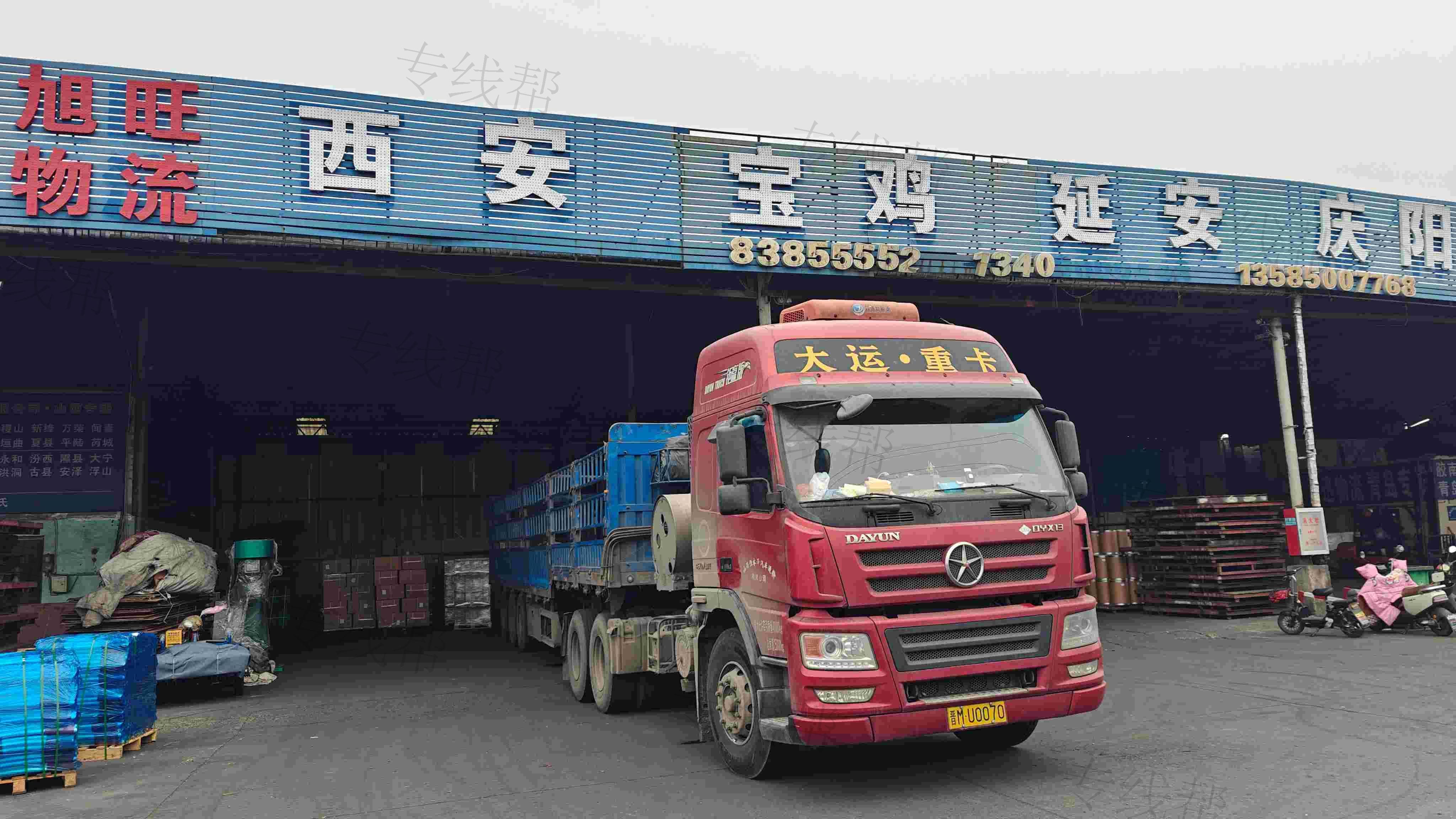 无锡市旭旺物流有限公司