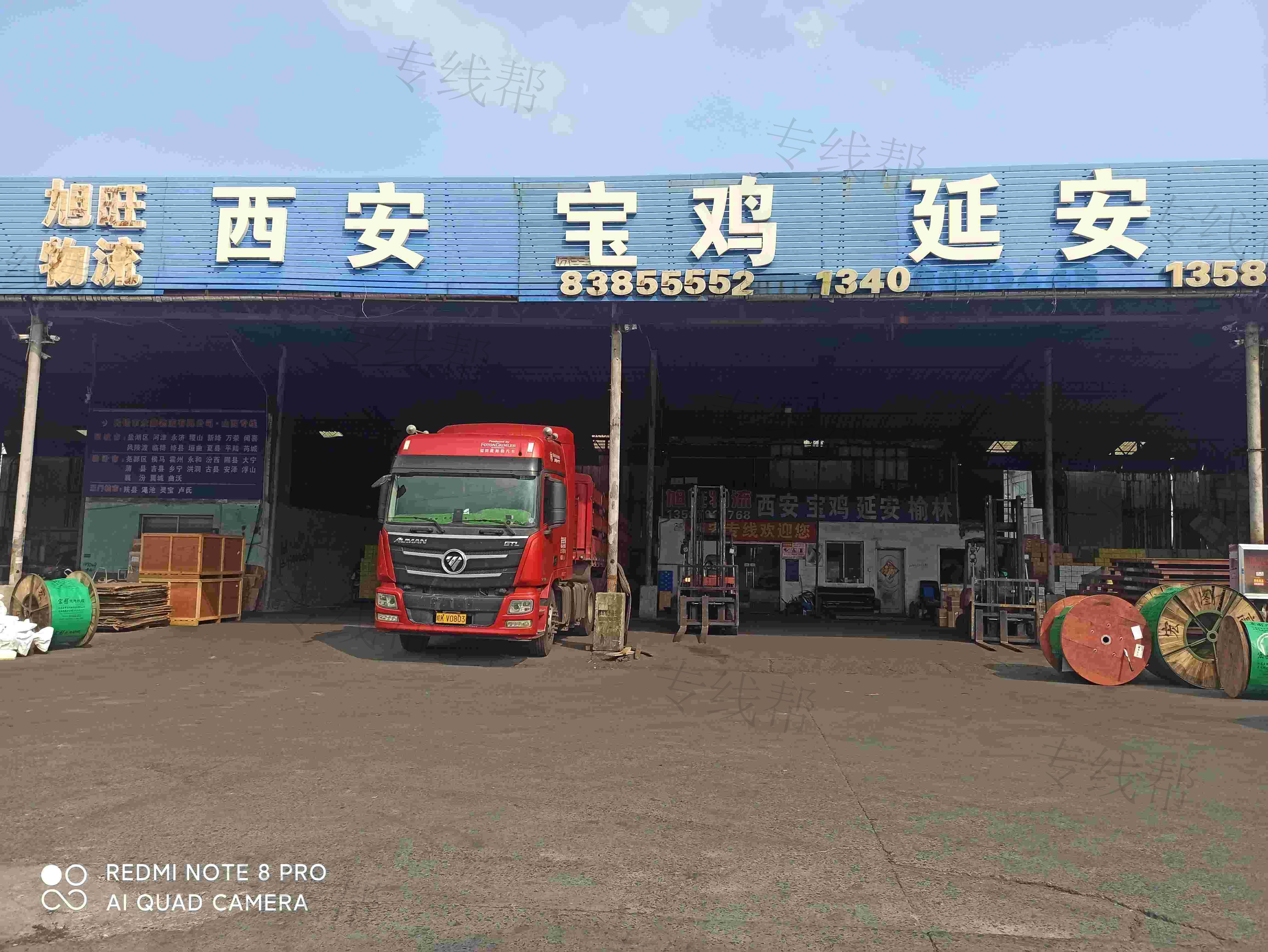 无锡市旭旺物流有限公司