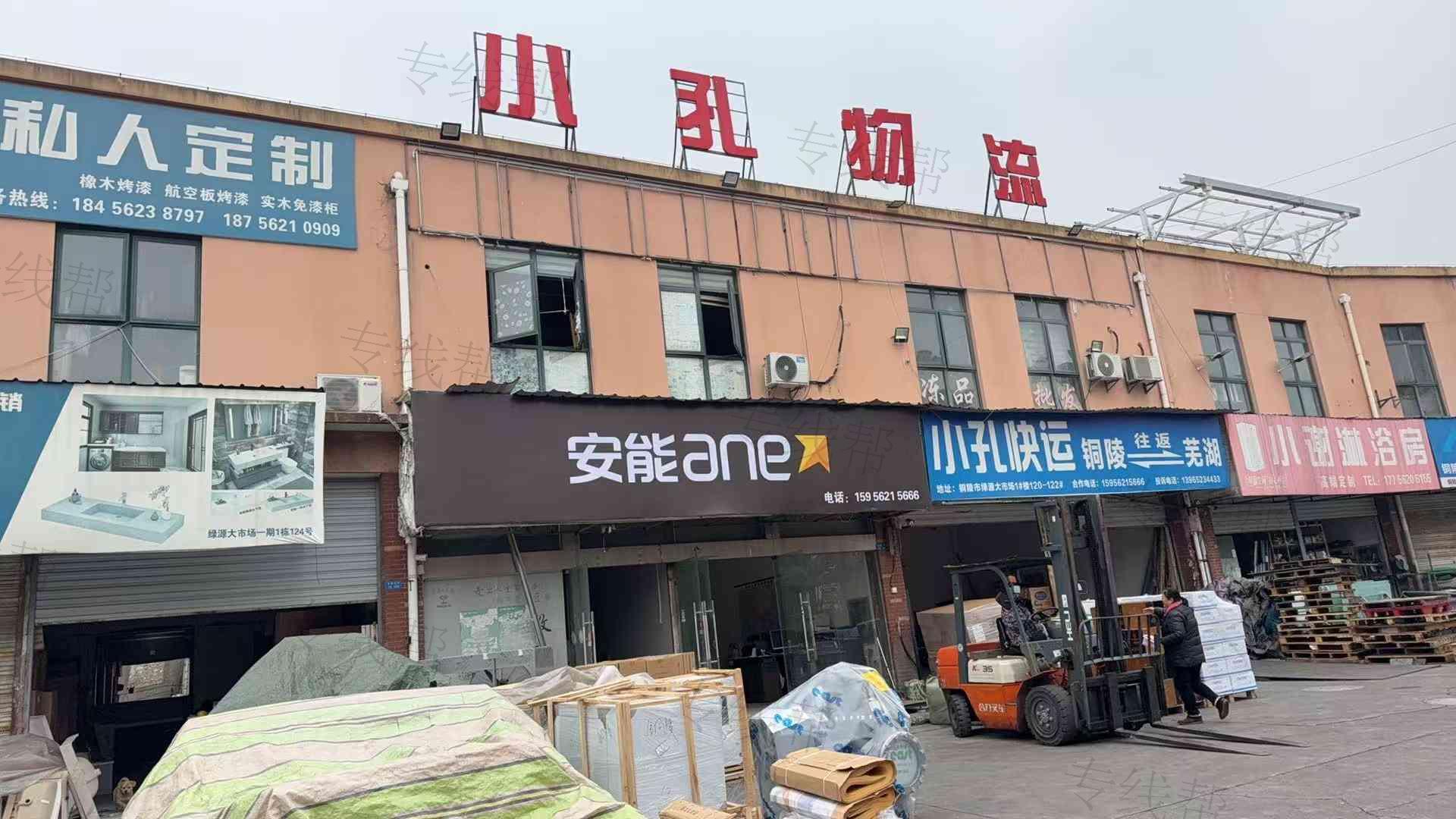 铜陵孔氏物流有限公司