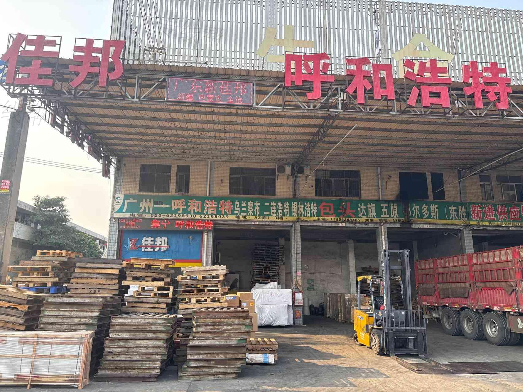 广东省新佳邦供应链有限公司