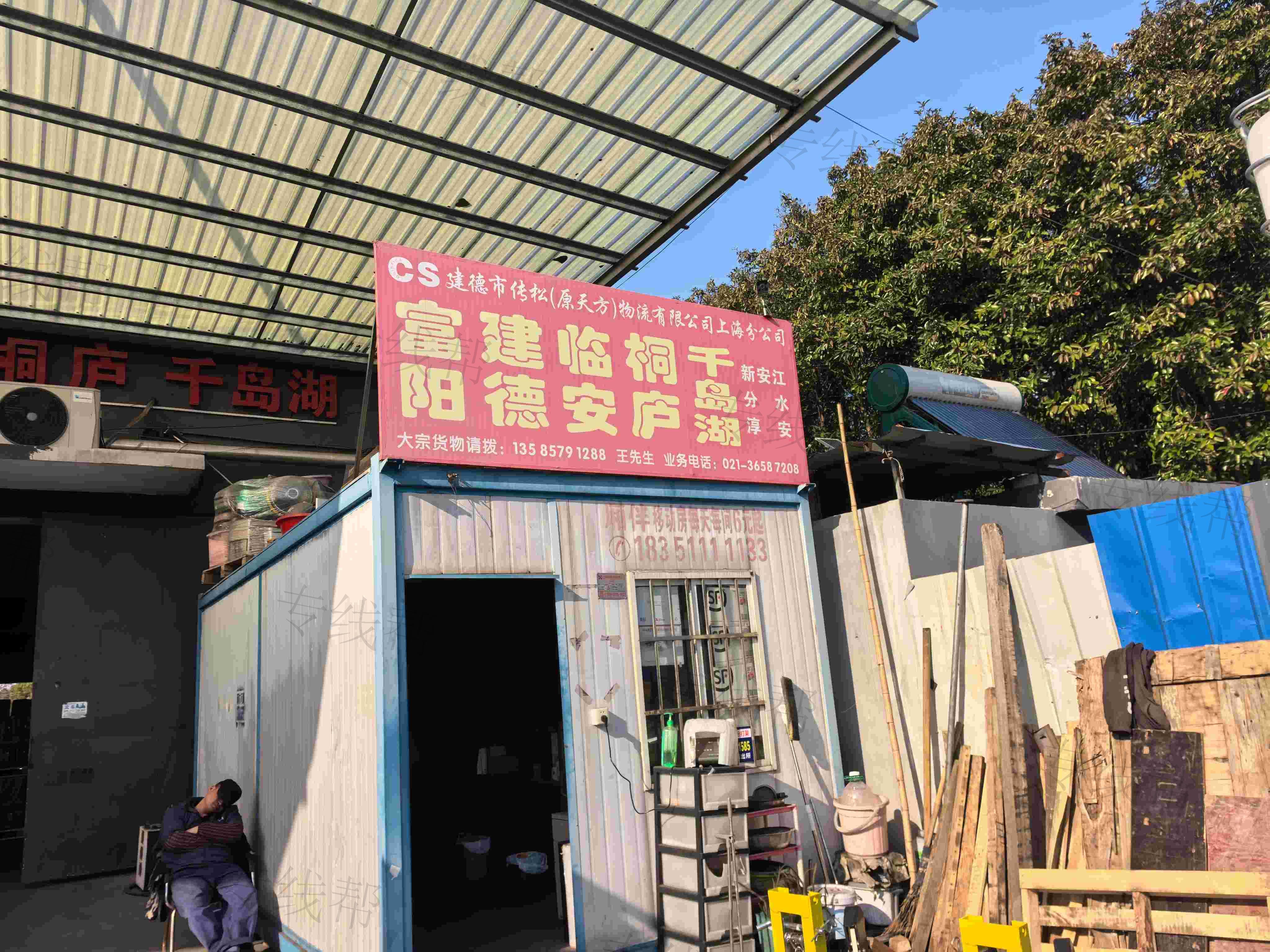上海傳松供應(yīng)鏈管理有限公司