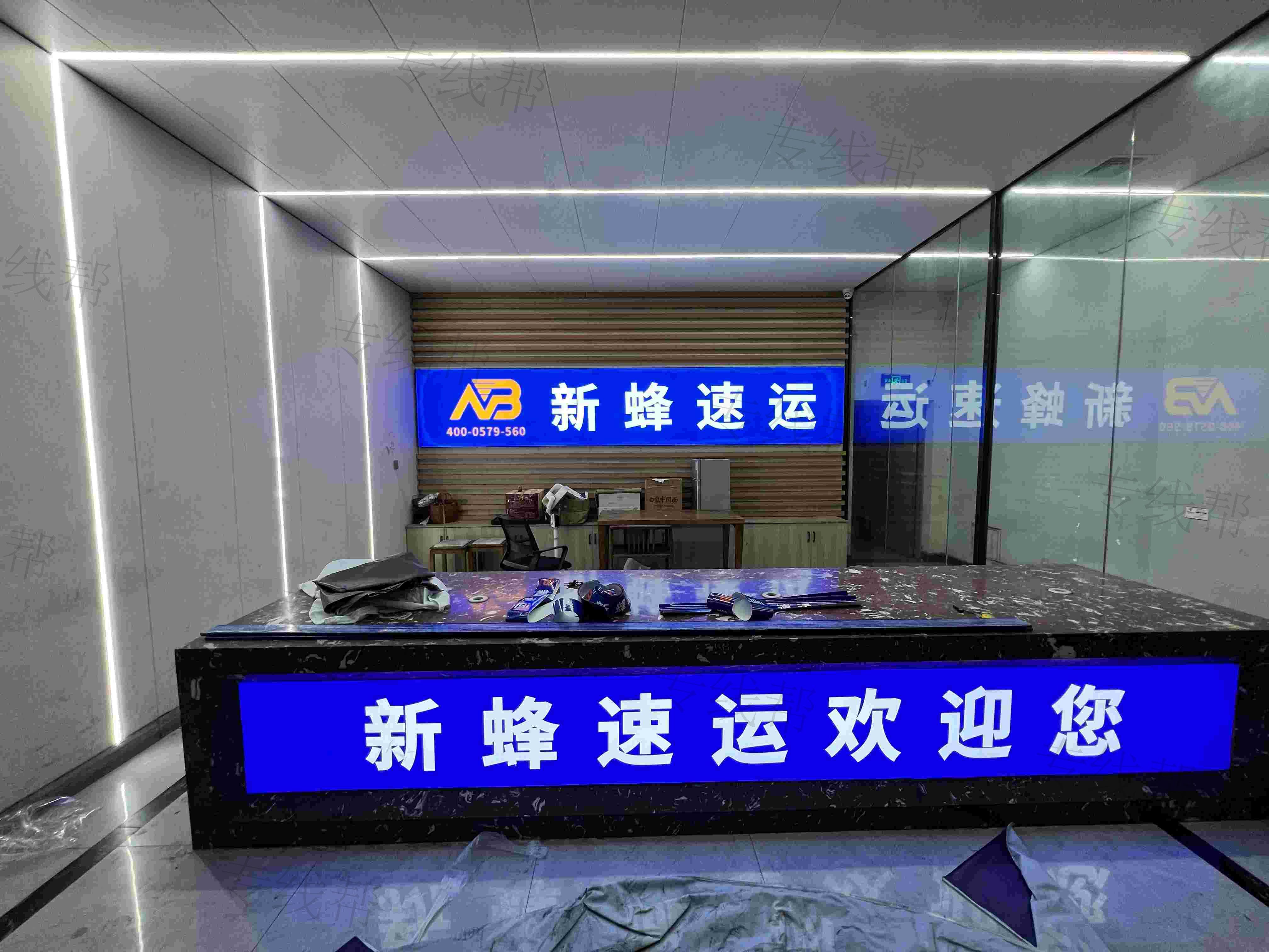 金華市新蜂供應(yīng)鏈管理有限公司