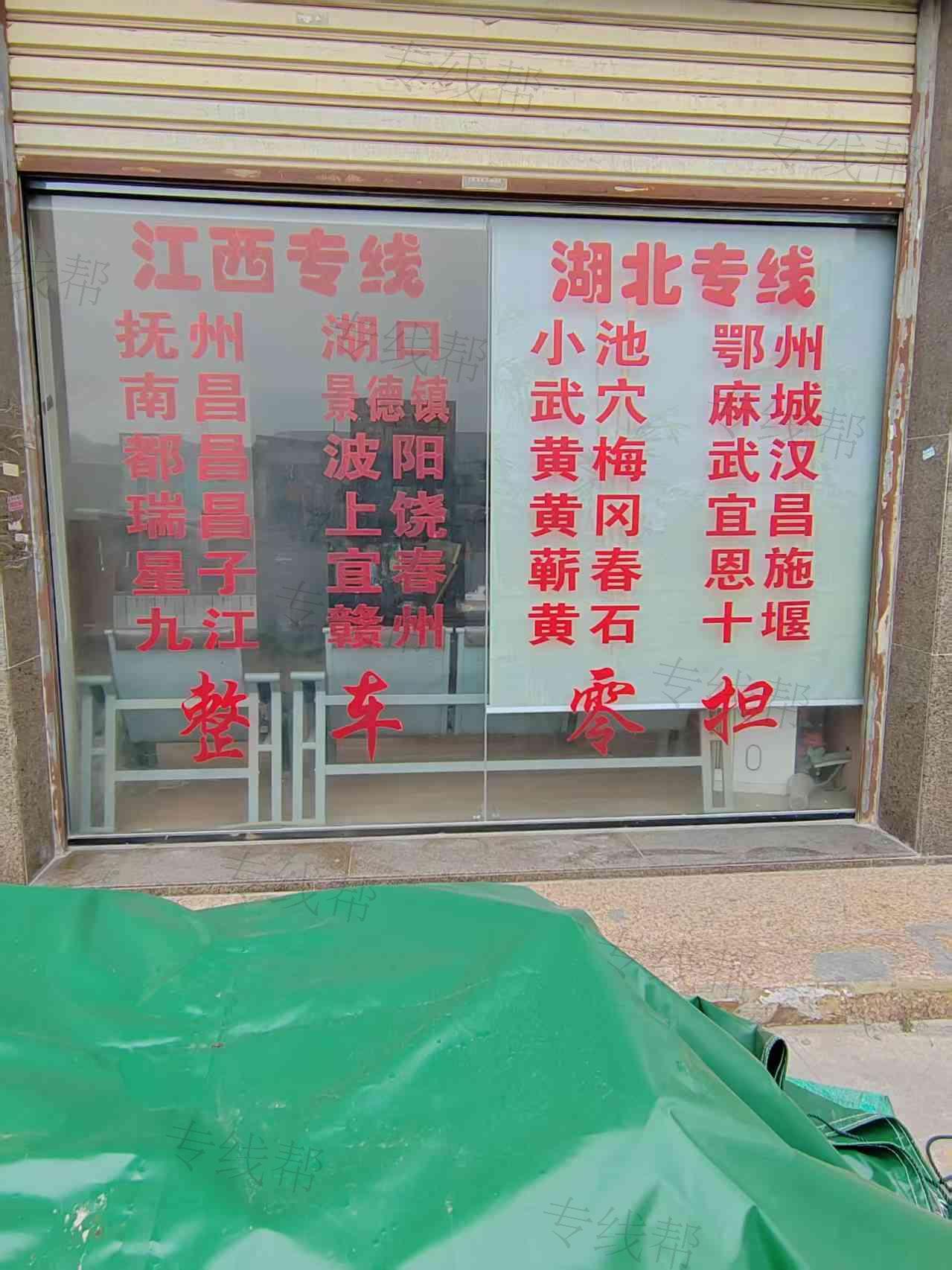 泉州祥发物流