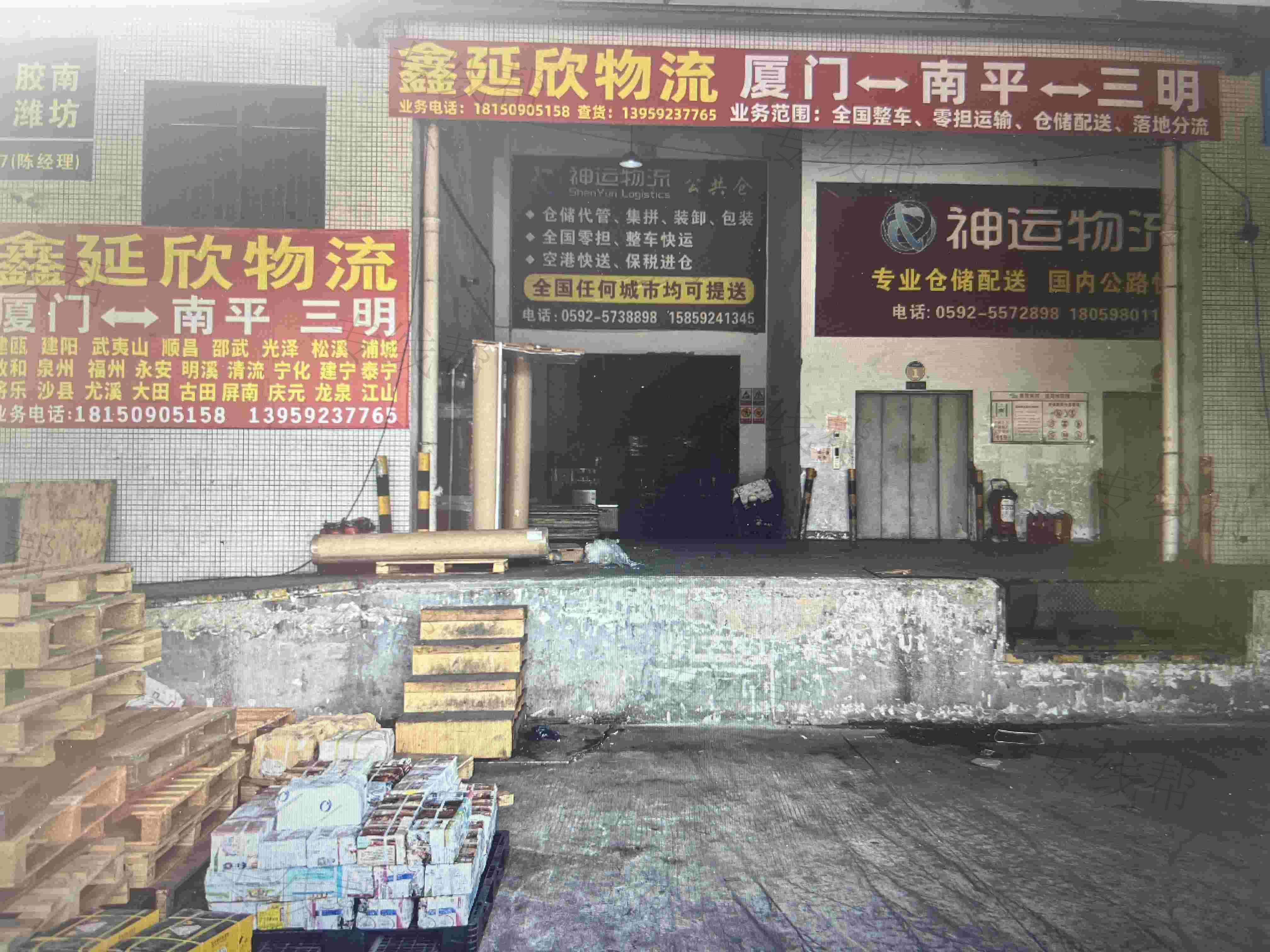廈門鑫延欣物流有限公司