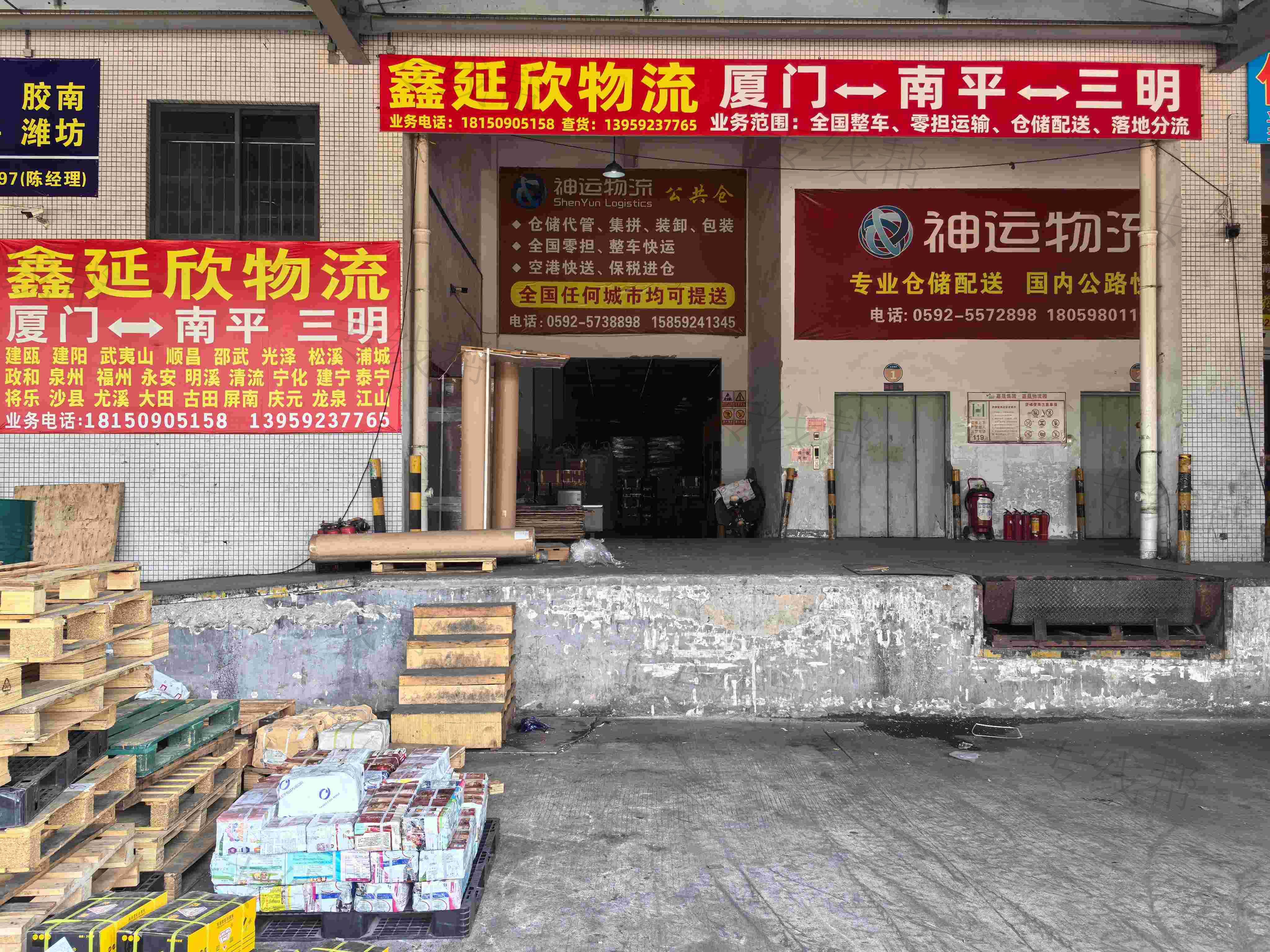 厦门鑫延欣物流有限公司