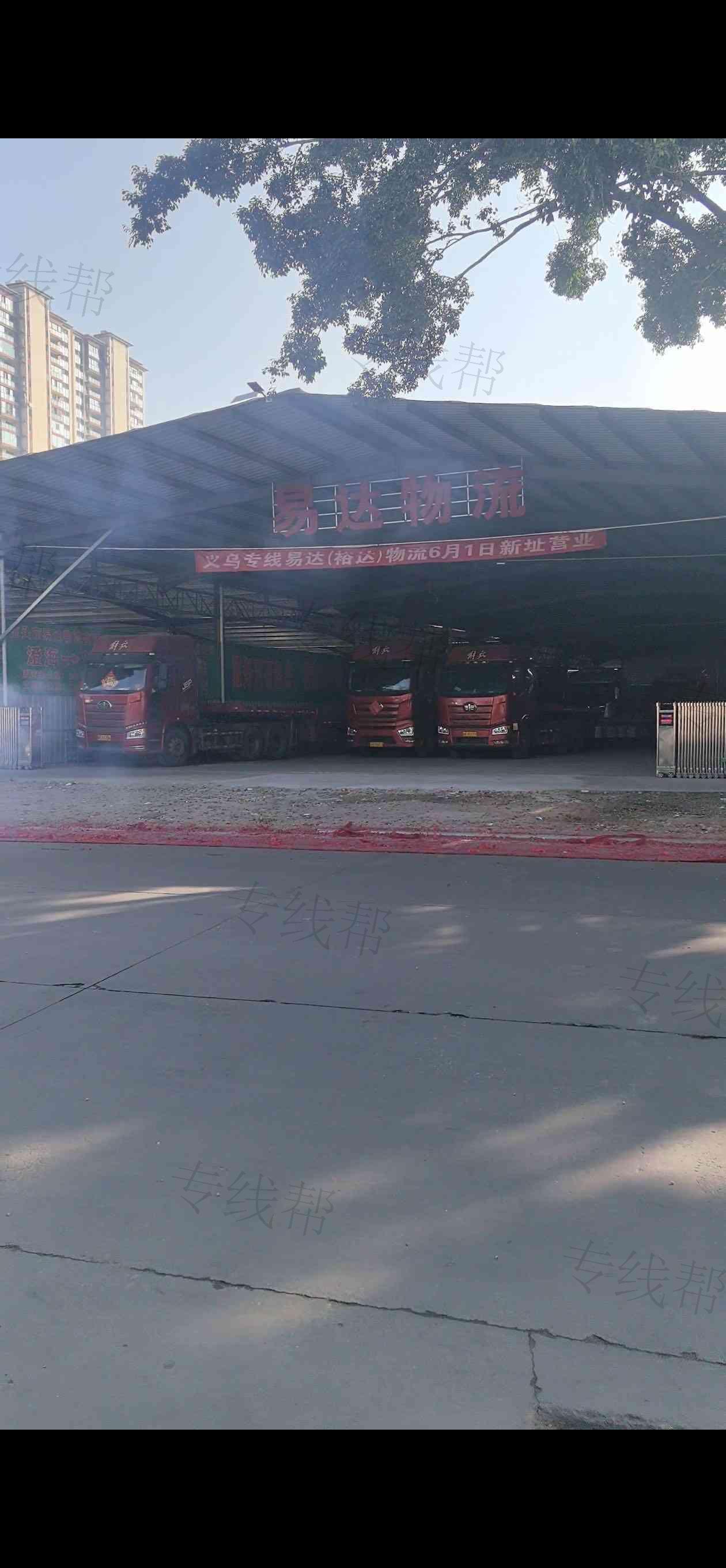 汕头市易达物流有限公司