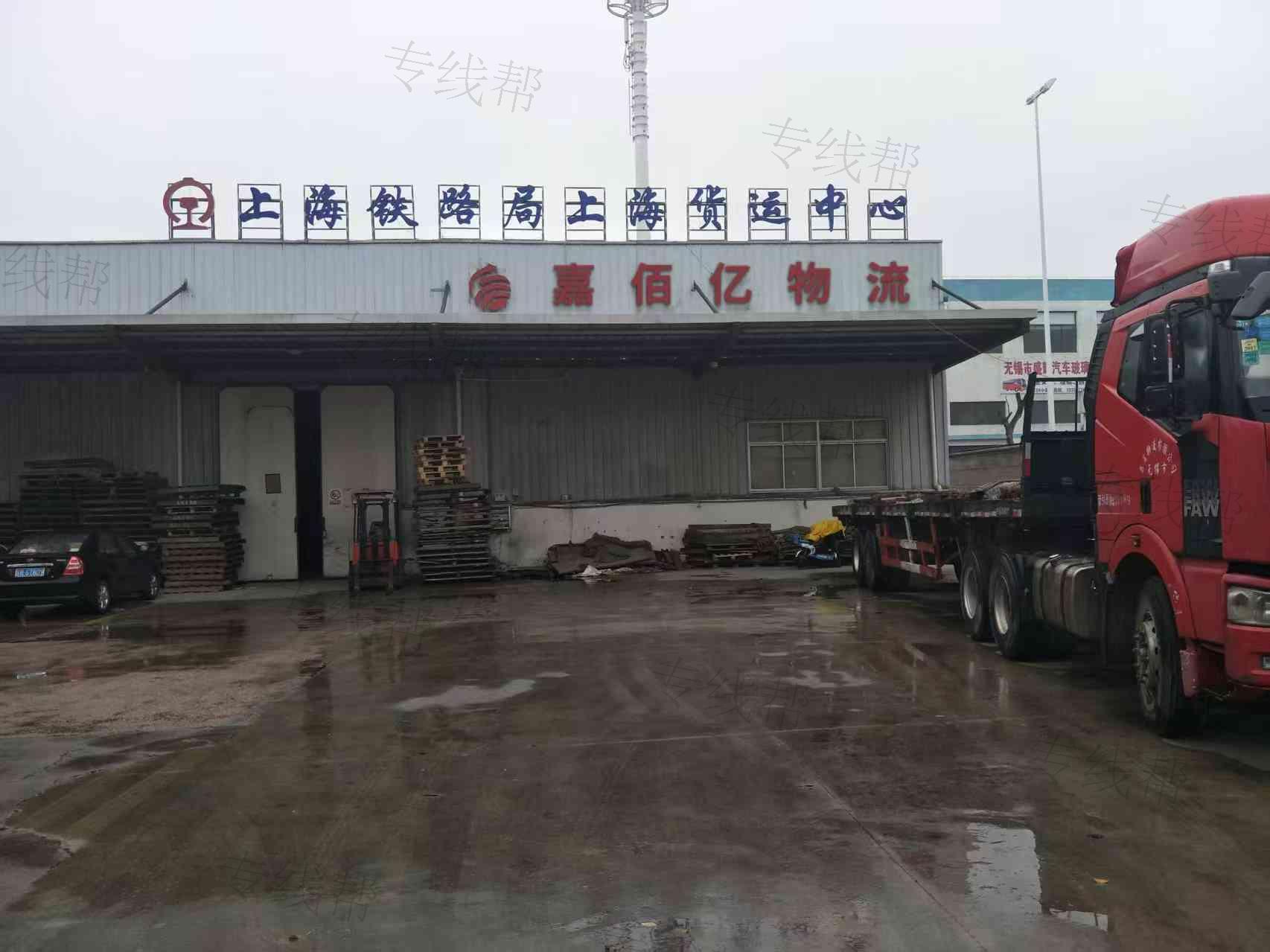 无锡市嘉佰亿物流有限公司