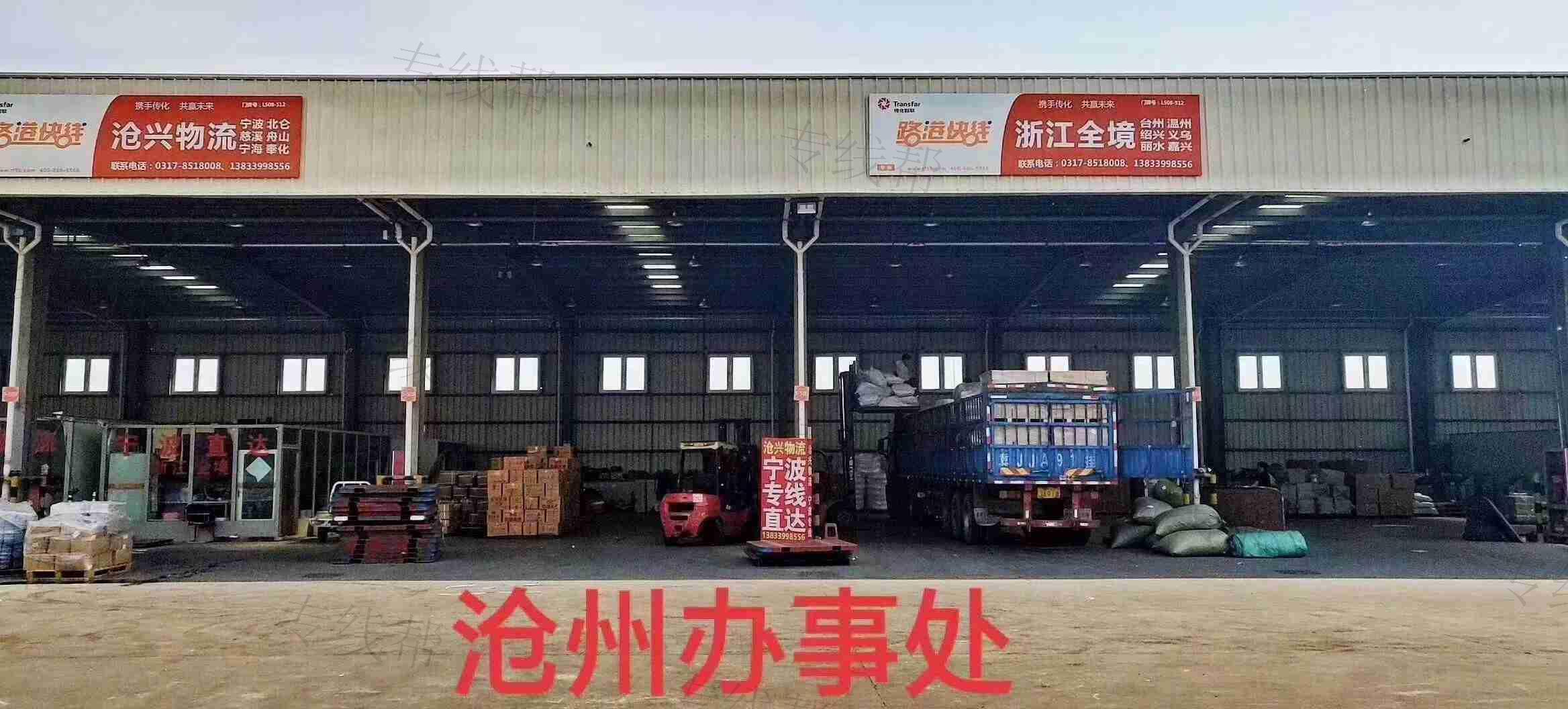 宁波沧兴物流有限公司 宁波沧兴物流有限公司