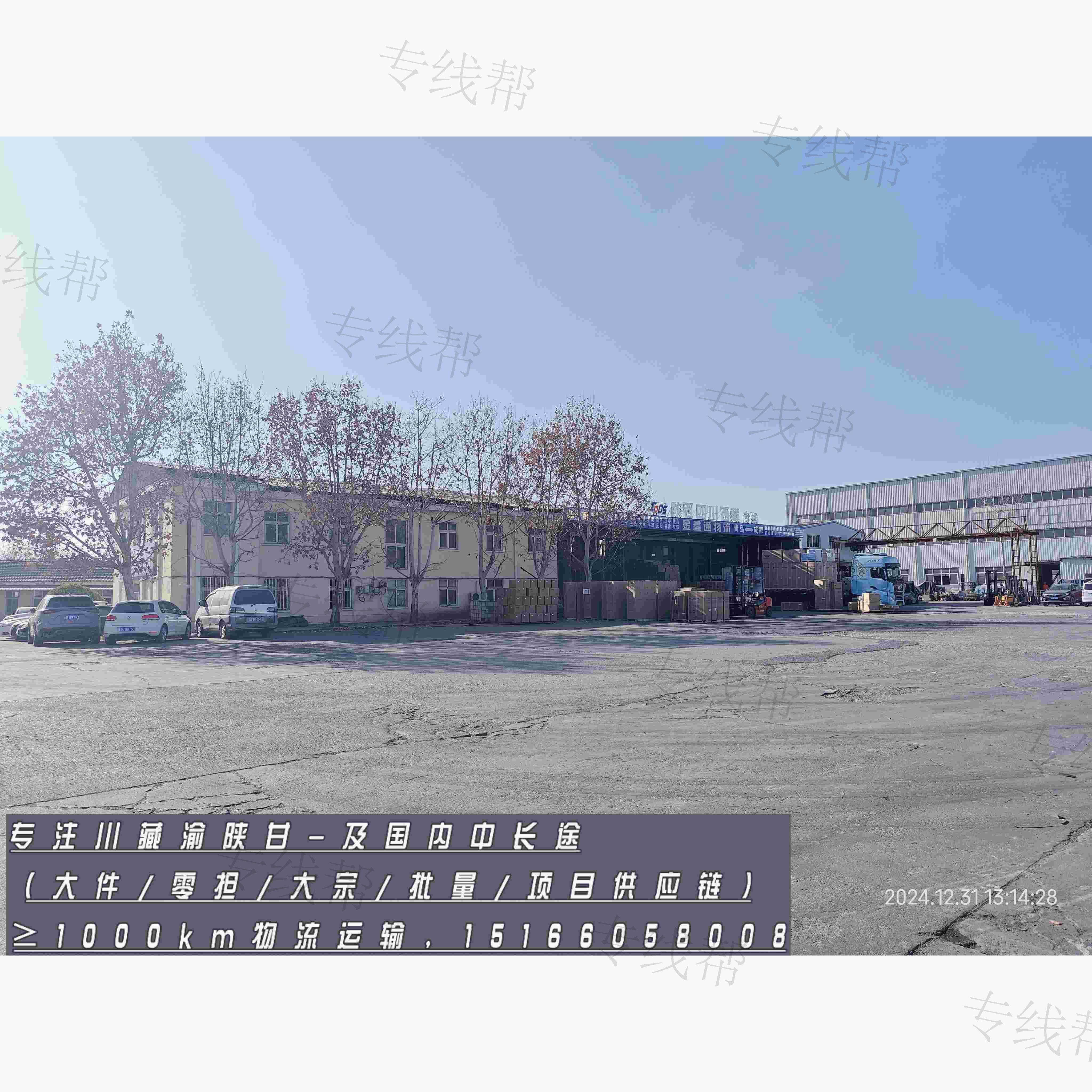 青岛金鑫通物流有限公司 青岛金鑫通物流有限公司