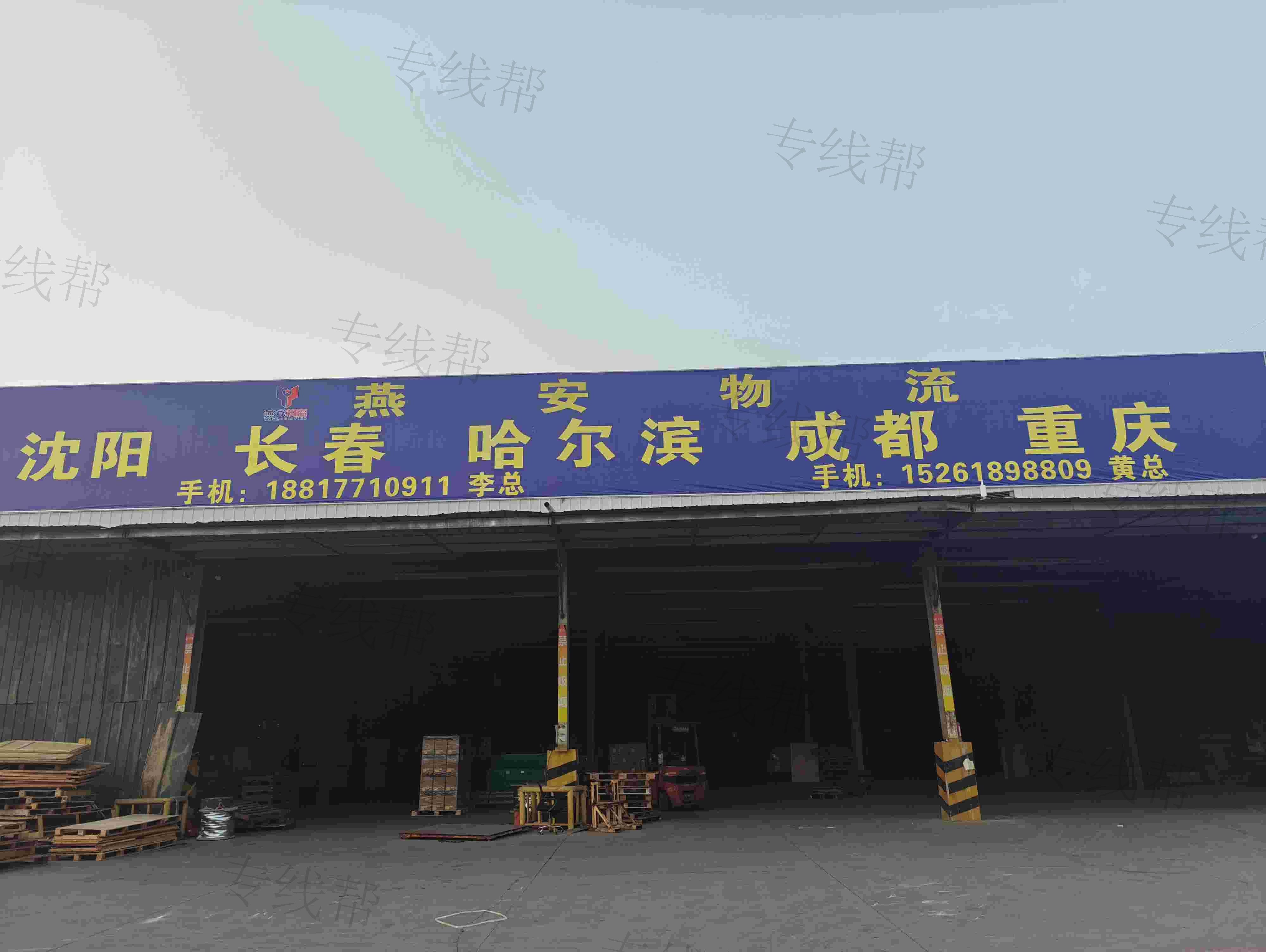 南京燕安物流有限公司