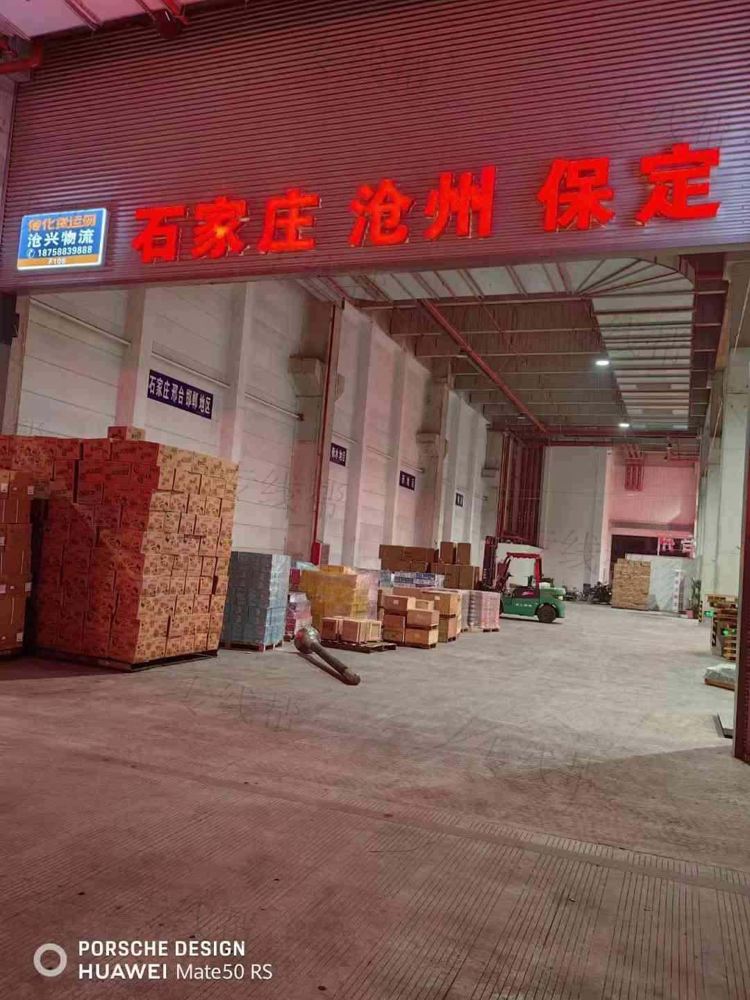 宁波沧兴物流有限公司 宁波沧兴物流有限公司