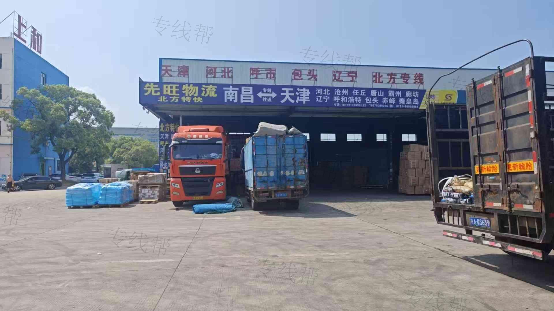 南昌先旺物流有限公司 南昌先旺物流有限公司
