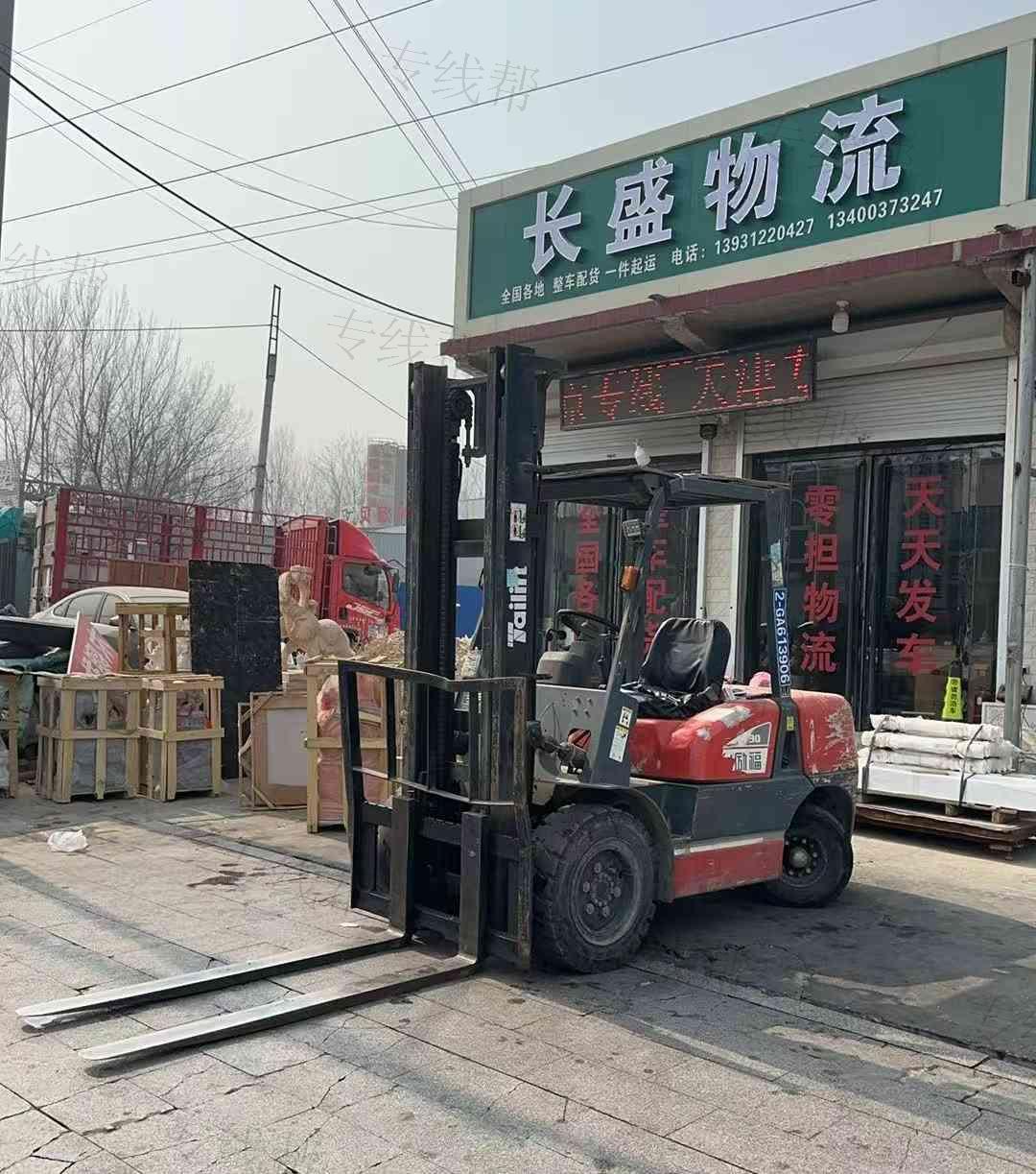 曲阳县长盛物流