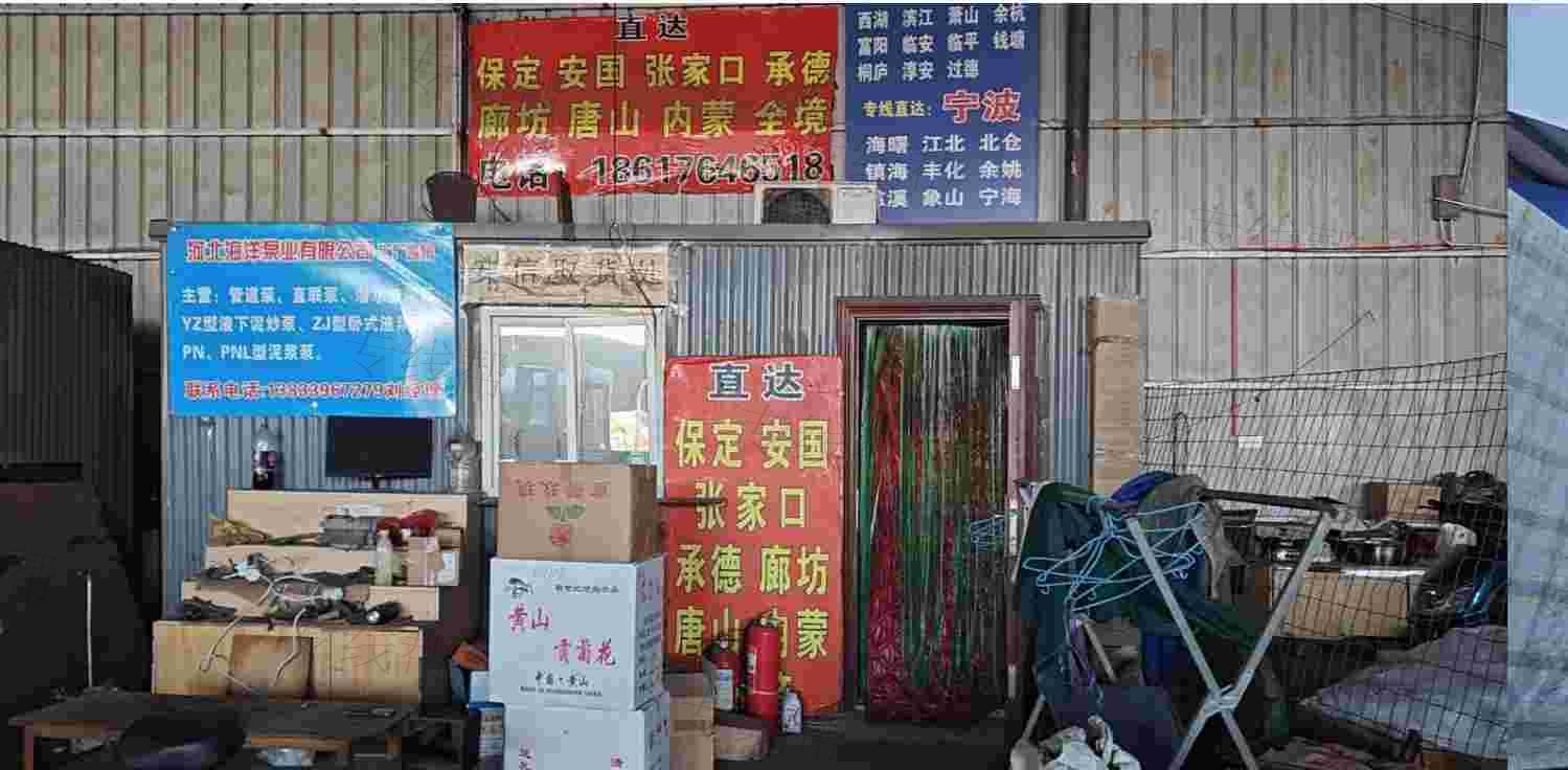 邢台市安信物流有限公司