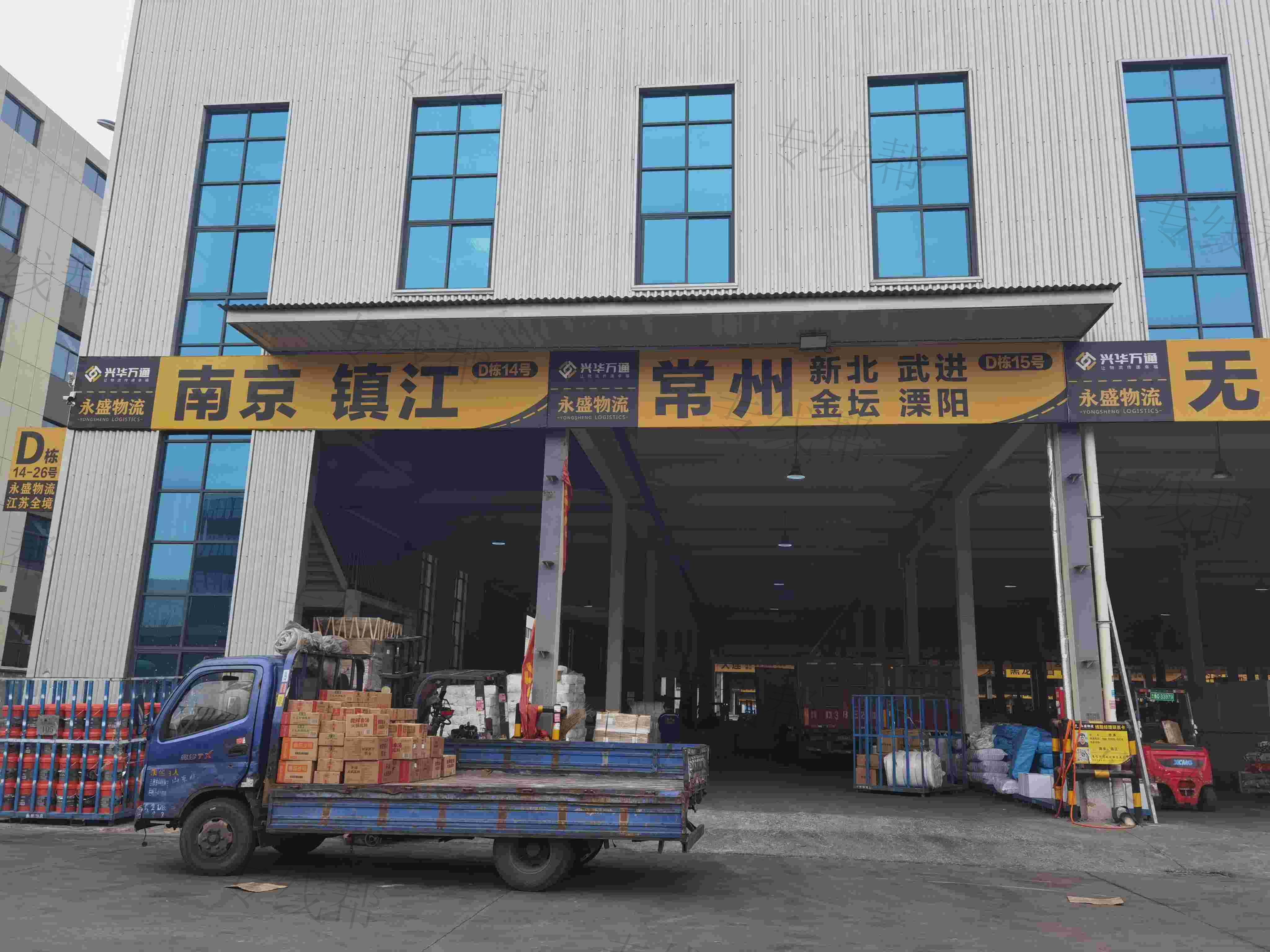 临沂市兰山区永盛物流有限公司 临沂市兰山区永盛物流有限公司