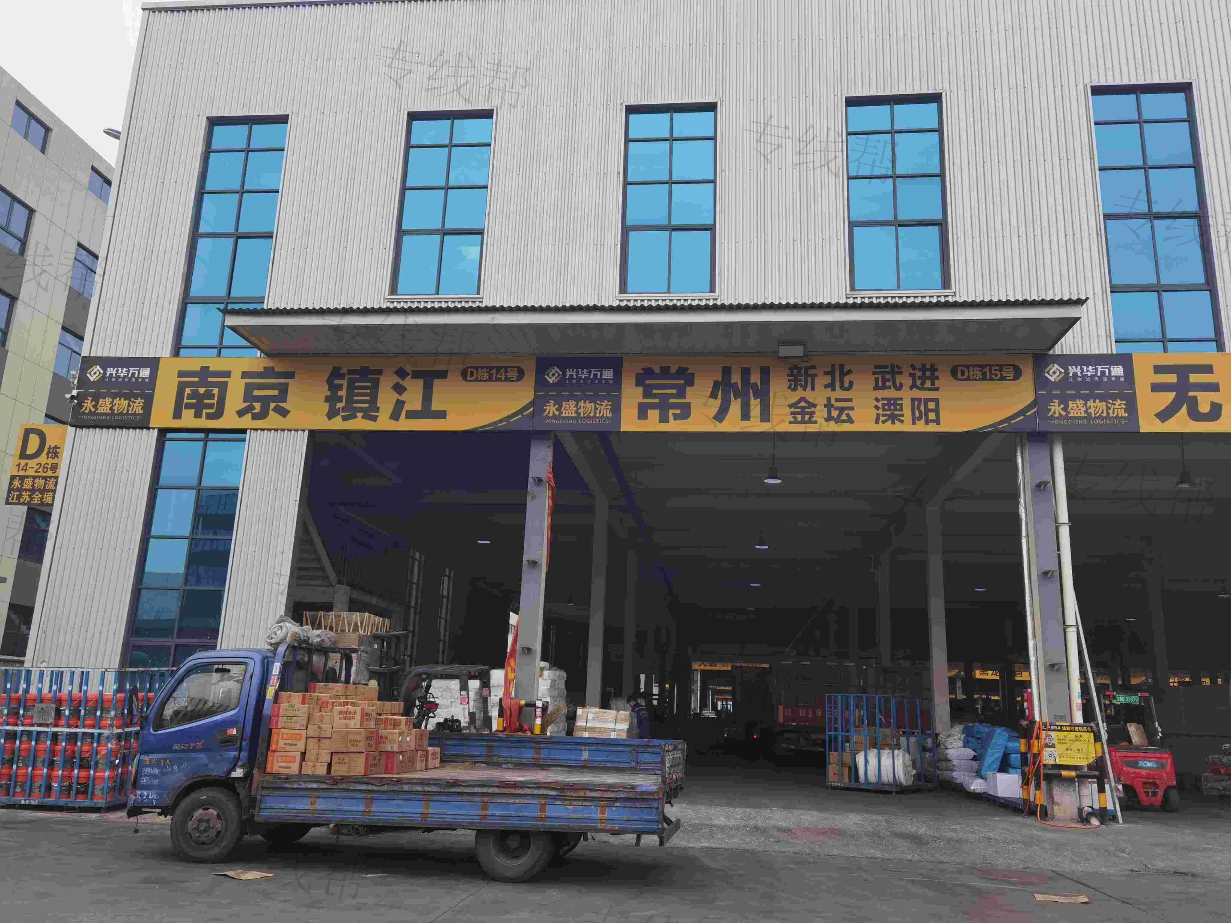 临沂市兰山区永盛物流有限公司 临沂市兰山区永盛物流有限公司