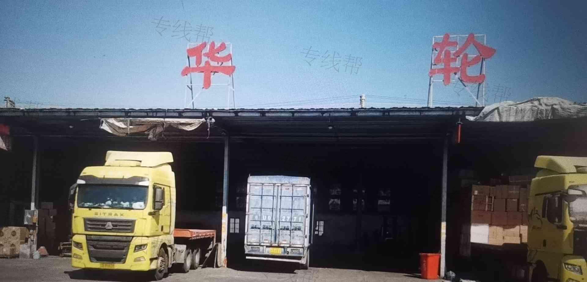 潮州市楓溪區(qū)華輪運(yùn)輸中轉(zhuǎn)站