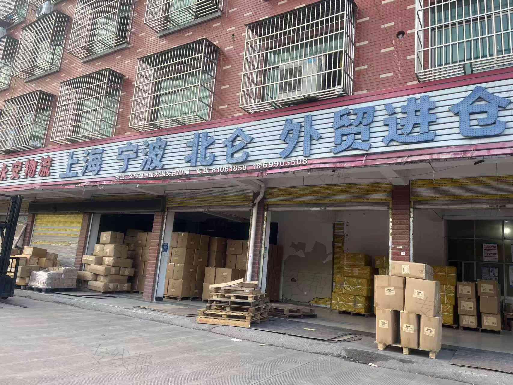 义乌永安物流有限公司