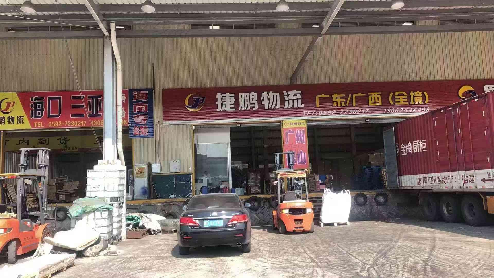 廈門(mén)捷鵬貨運(yùn)代理有限公司