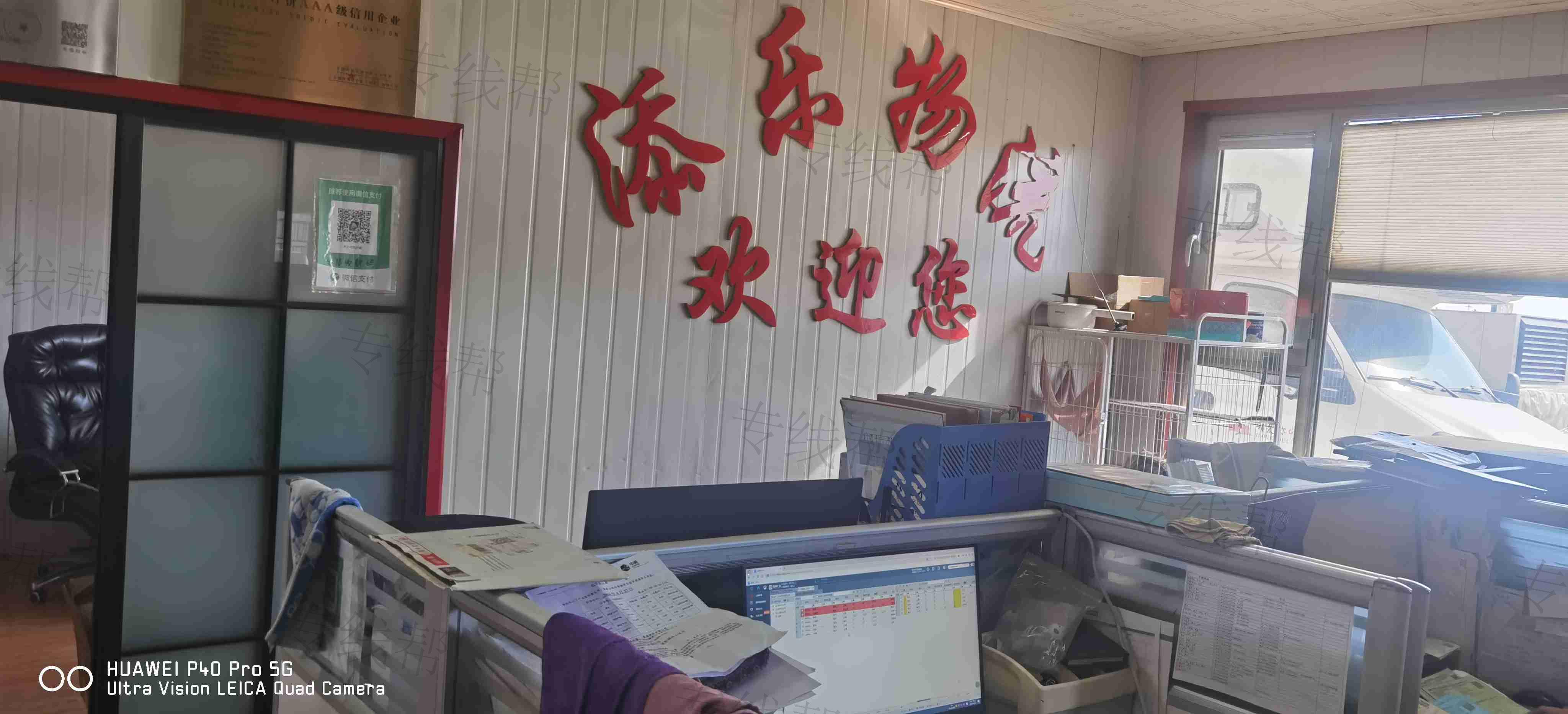 內(nèi)蒙古添樂物流有限公司